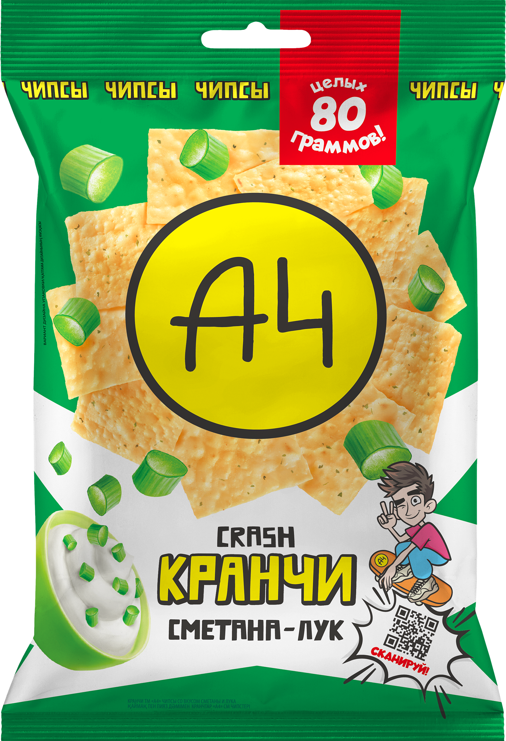 Изображение товара Чипсы пшеничные А4 Кранчи со вкусом сметаны и лука 80г закуска Изображение товара Чипсы пшеничные А4 Кранчи со вкусом сметаны и лука 80г закуска