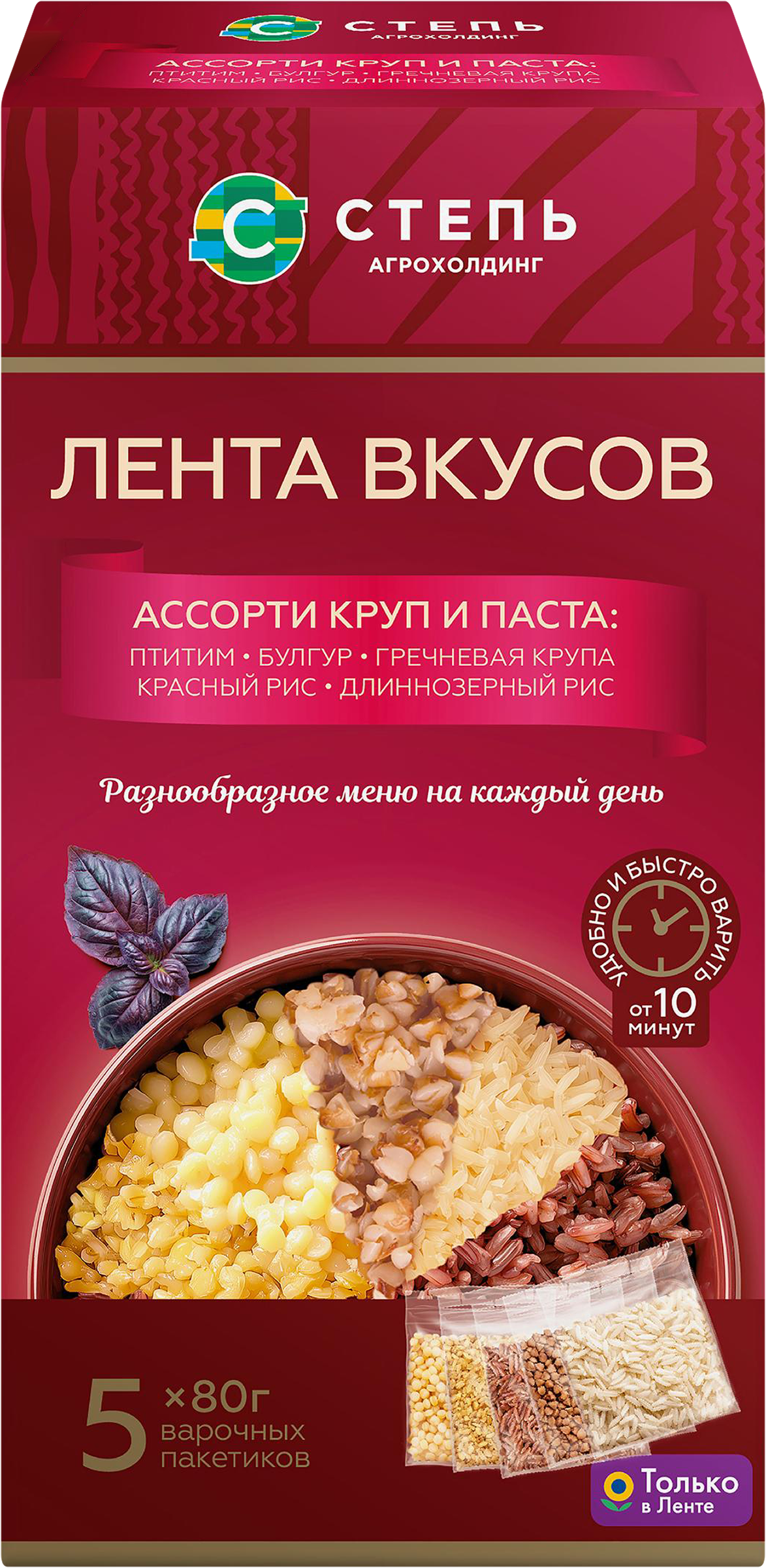 Изображение товара Ассорти круп и паста АГРОХОЛДИНГ СТЕПЬ 5x80г набор для гарниров и каш Изображение товара Ассорти круп и паста АГРОХОЛДИНГ СТЕПЬ 5x80г набор для гарниров и каш