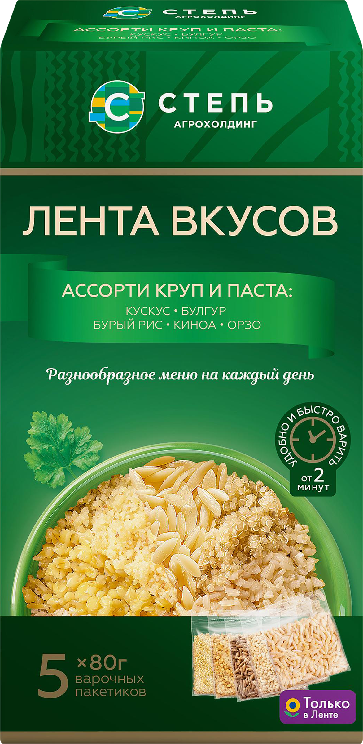 Изображение товара Ассорти круп и паста АГРОХОЛДИНГ СТЕПЬ 5х80г для гарниров и салатов Изображение товара Ассорти круп и паста АГРОХОЛДИНГ СТЕПЬ 5х80г для гарниров и салатов