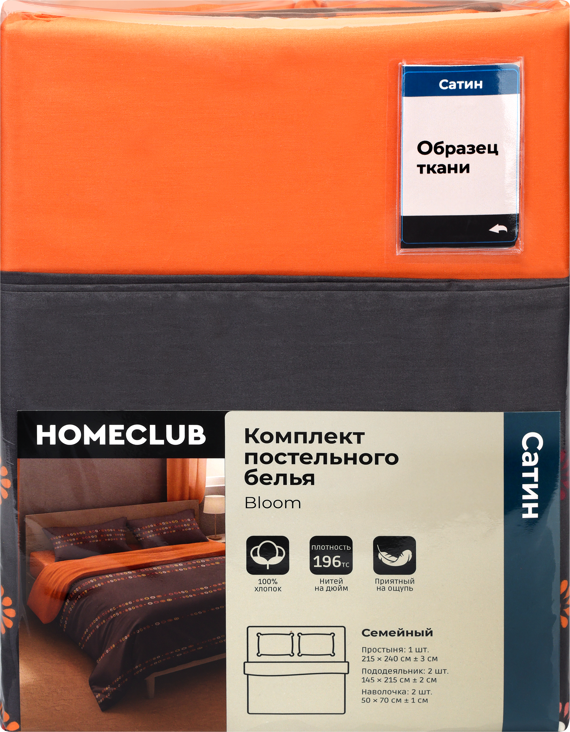 Изображение товара Комплект постельного белья Евро HOMECLUB с серым рисунком, сатин, Арт. НCСаРисеврод1 Изображение товара Комплект постельного белья Евро HOMECLUB с серым рисунком, сатин, Арт. НCСаРисеврод1