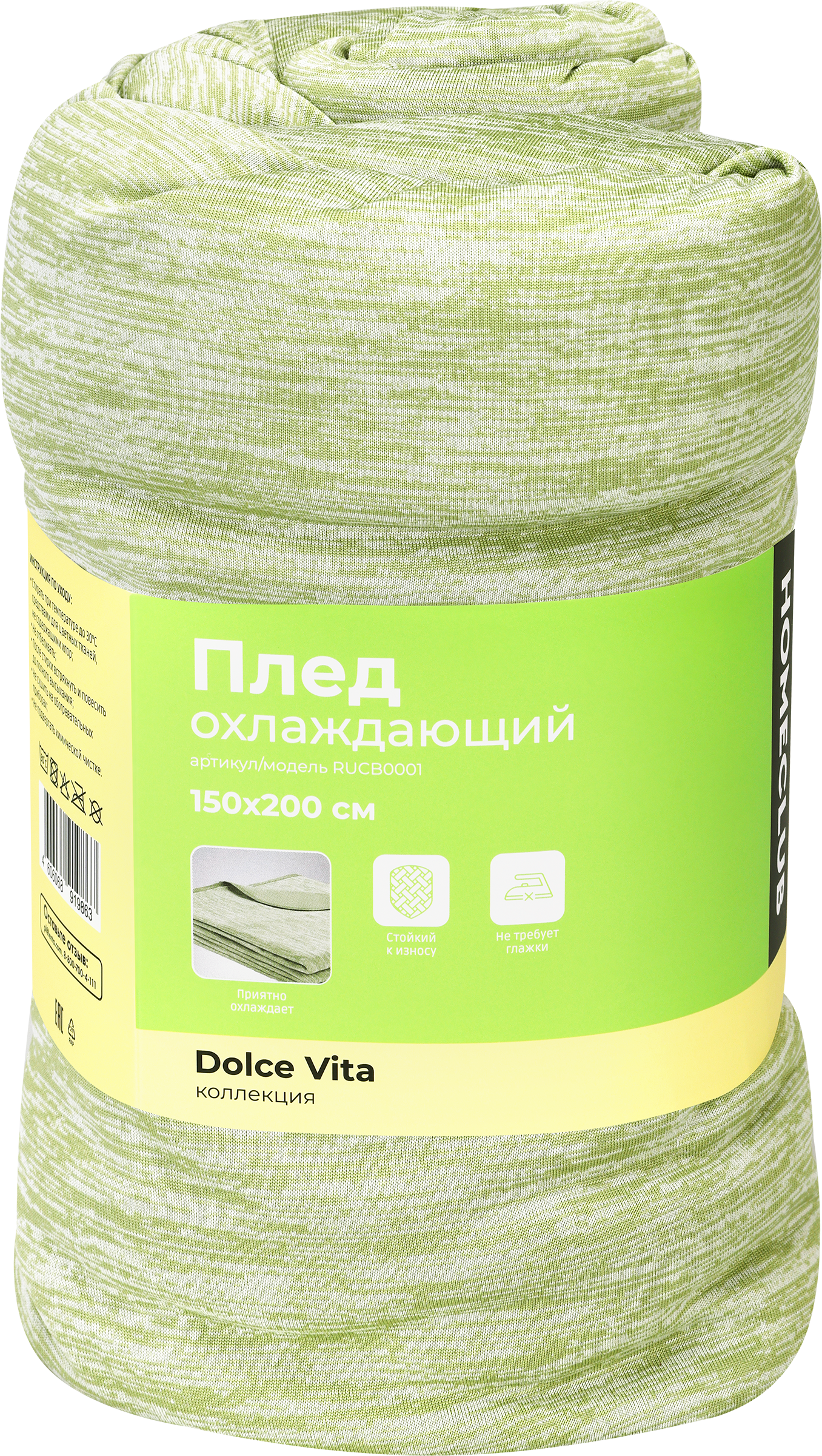 Изображение товара Охлаждающий двусторонний плед HOMECLUB 150х200см для жаркого сезона