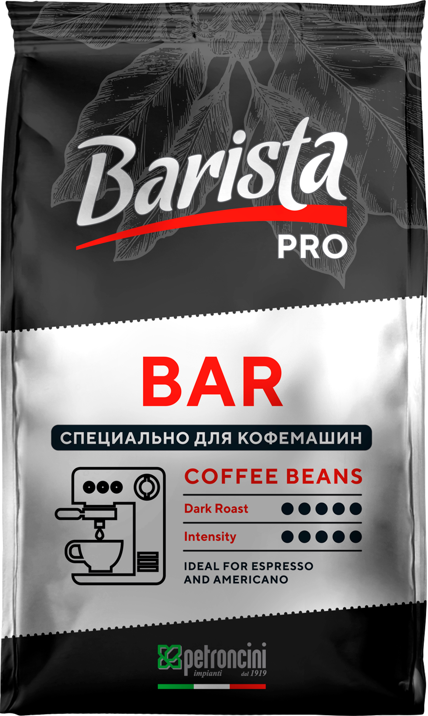 Изображение товара Кофе зерновой BARISTA PRO Bar 230г очень крепкий ароматный напиток Изображение товара Кофе зерновой BARISTA PRO Bar 230г очень крепкий ароматный напиток