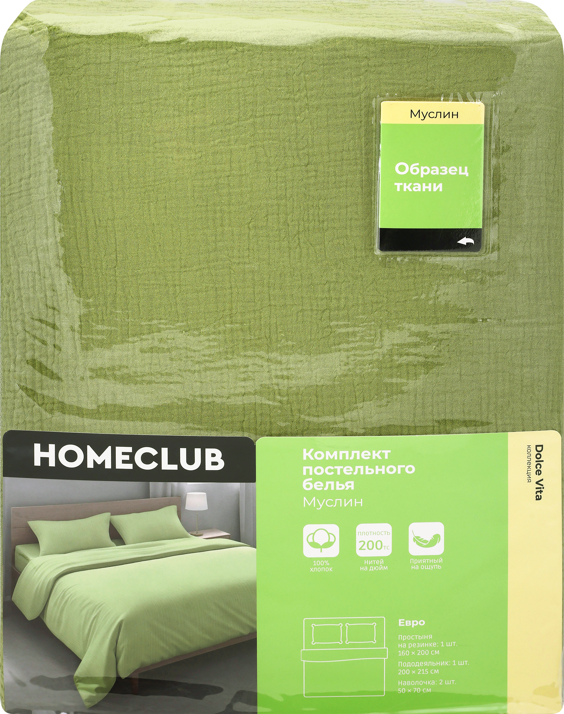 Изображение товара Комплект постельного белья HOMECLUB C2-4-YJ160257031 муслин Изображение товара Комплект постельного белья HOMECLUB C2-4-YJ160257031 муслин