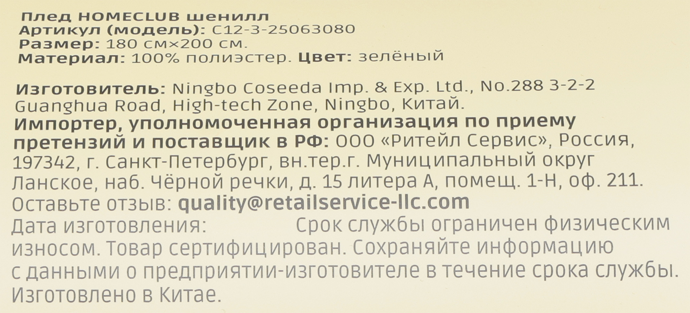 Превью изображения товара