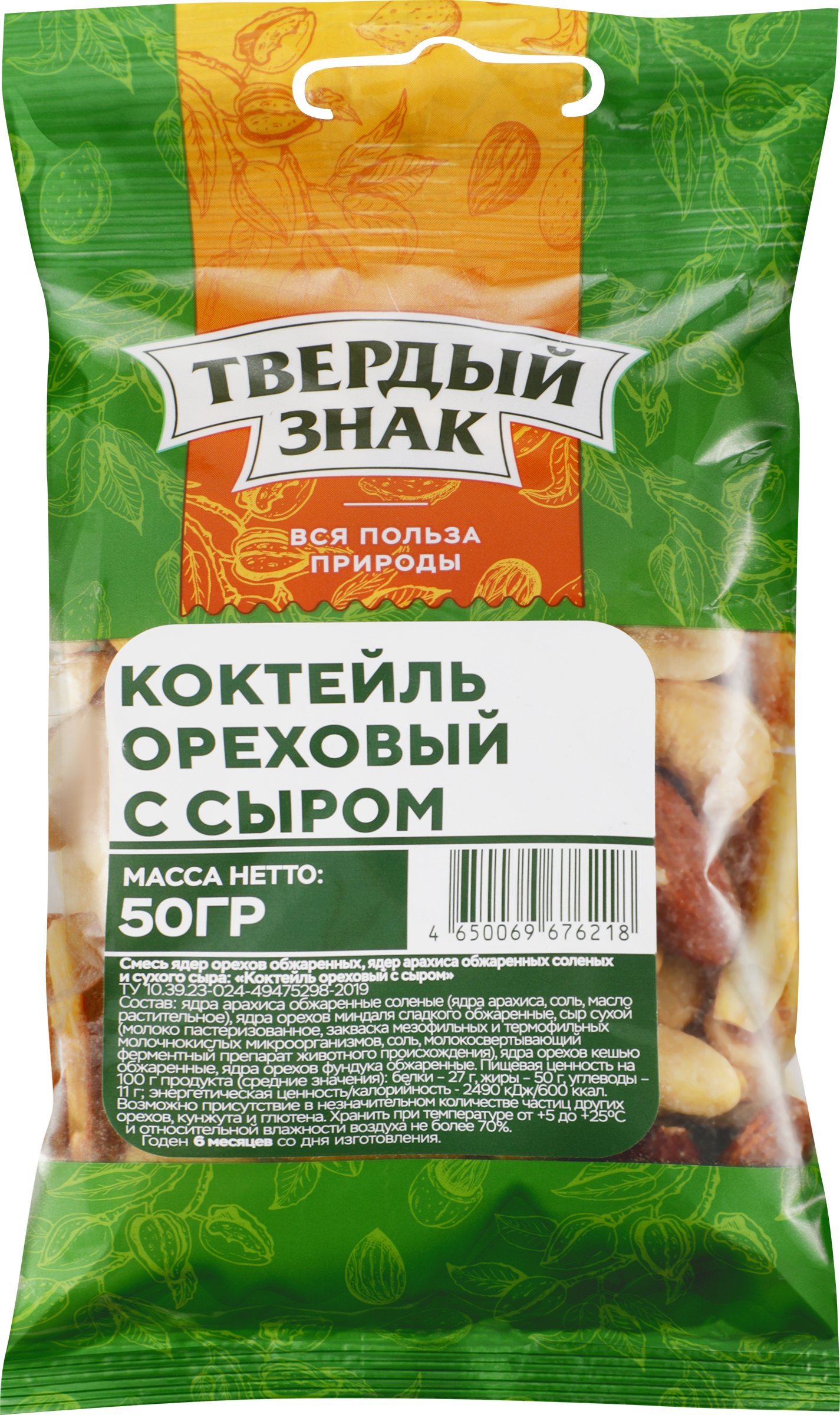 Изображение товара Ореховый коктейль с сыром Твердый Знак, вкусная закуска 50 г