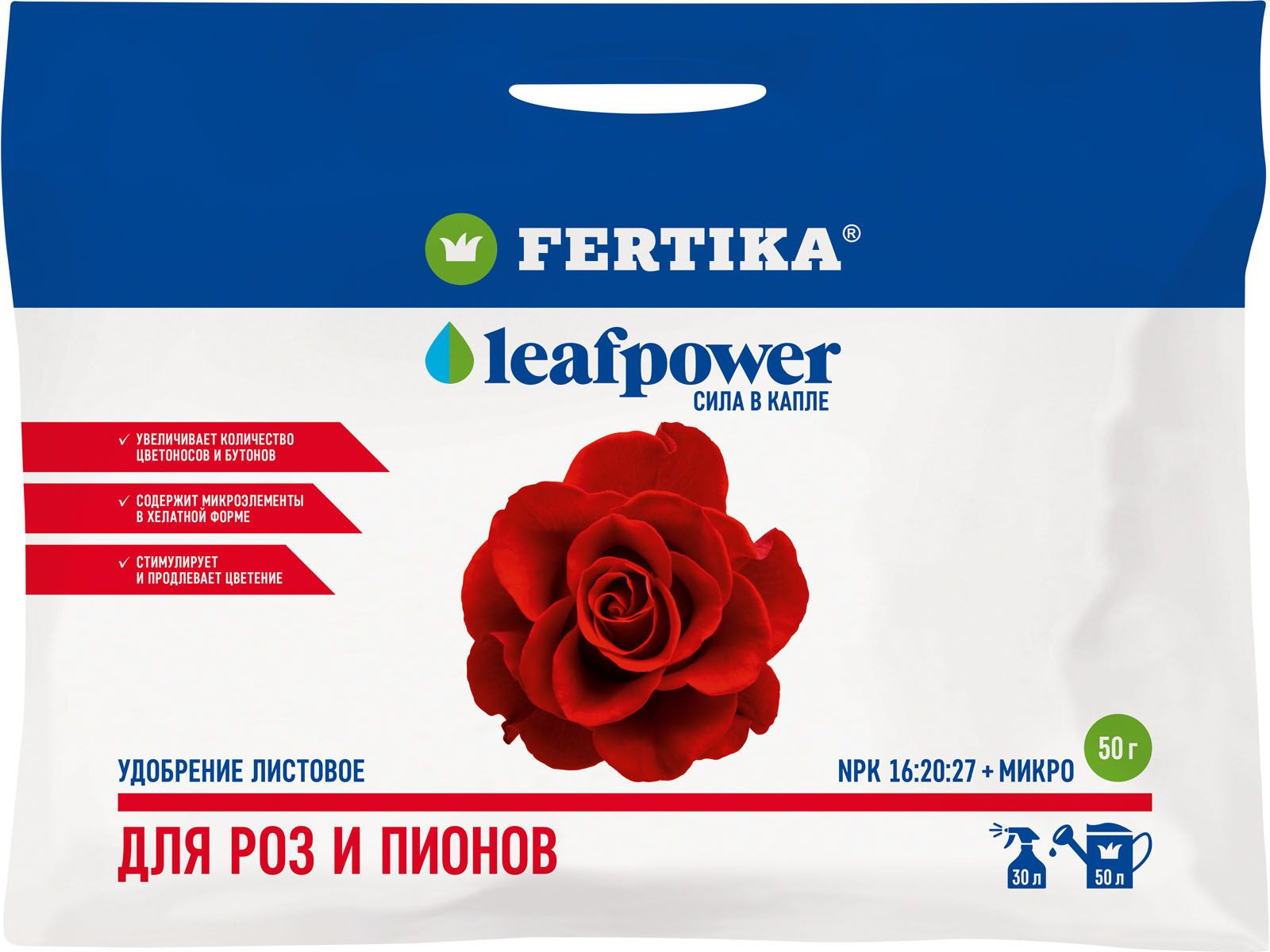 Изображение товара Удобрение FERTIKA Leaf Power для роз и пионов 50 гр Изображение товара Удобрение FERTIKA Leaf Power для роз и пионов 50 гр