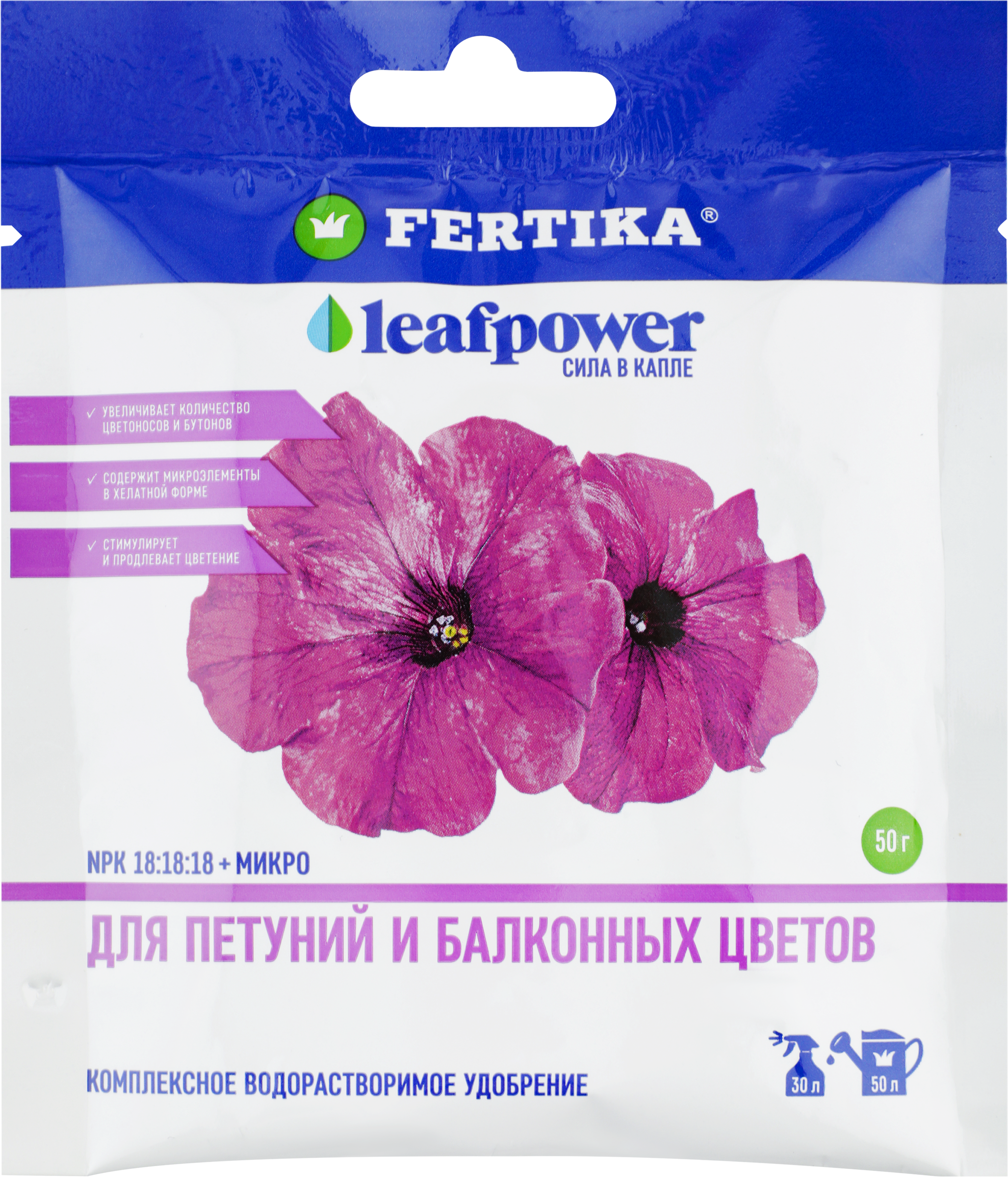 Изображение товара Удобрение кристаллическое для петуний FERTIKA 50г для яркого цветения и роста Изображение товара Удобрение кристаллическое для петуний FERTIKA 50г для яркого цветения и роста