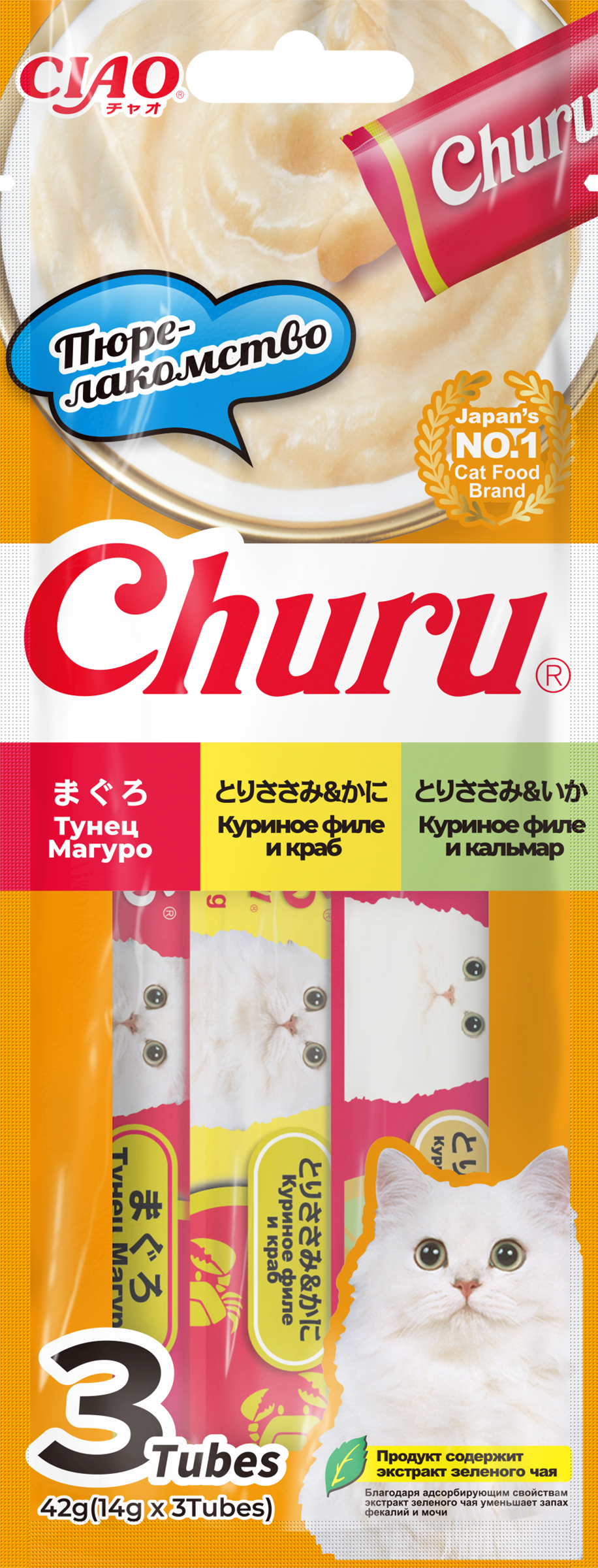 Изображение товара Лакомство для кошек INABA Чяо чуру Тунец магуро, куриное филе и краб 42г Изображение товара Лакомство для кошек INABA Чяо чуру Тунец магуро, куриное филе и краб 42г