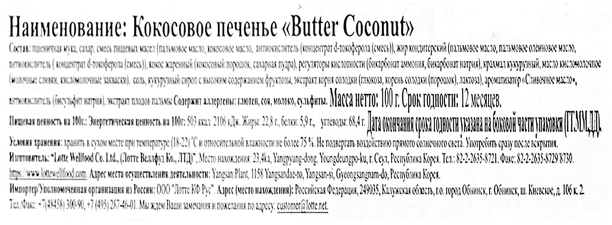 Превью изображения товара