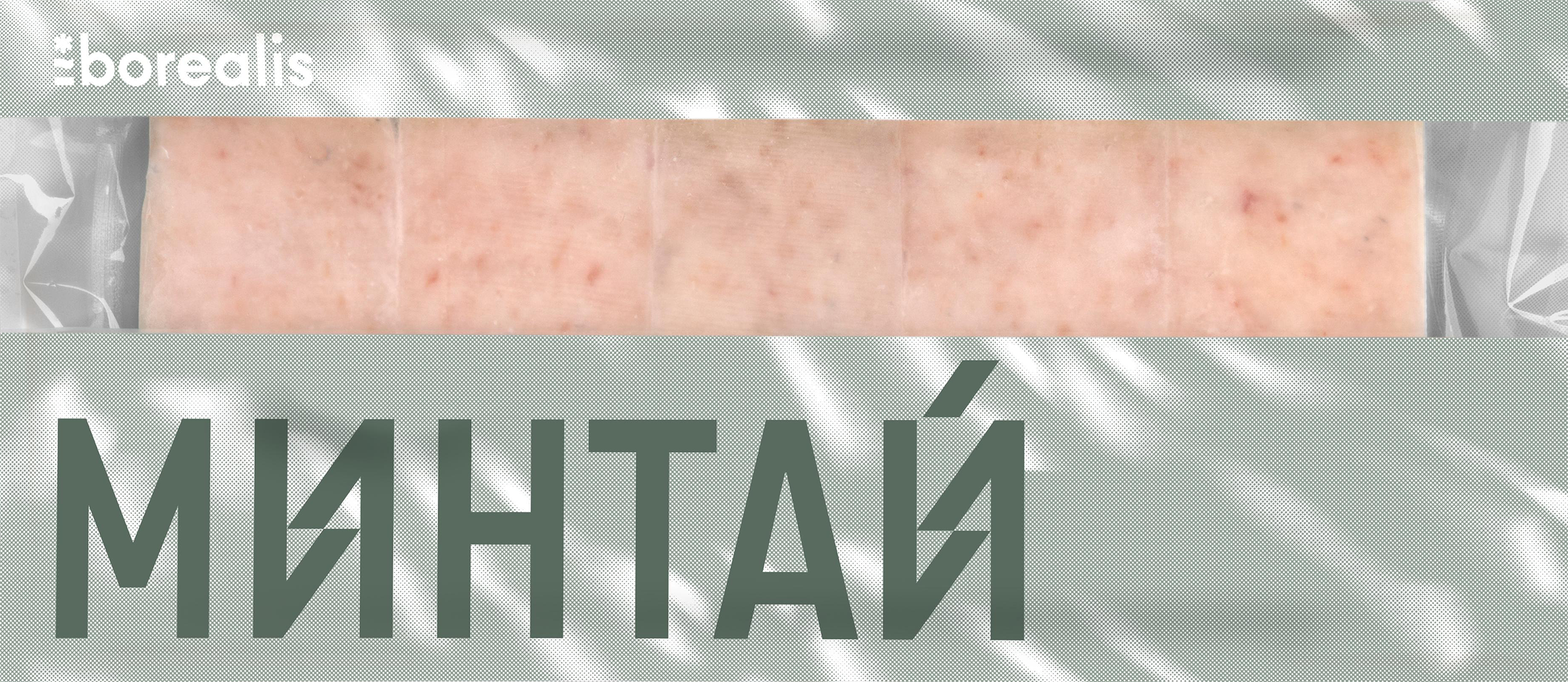 Изображение товара Фарш минтая замороженный BOREALIS блочный 750г Изображение товара Фарш минтая замороженный BOREALIS блочный 750г