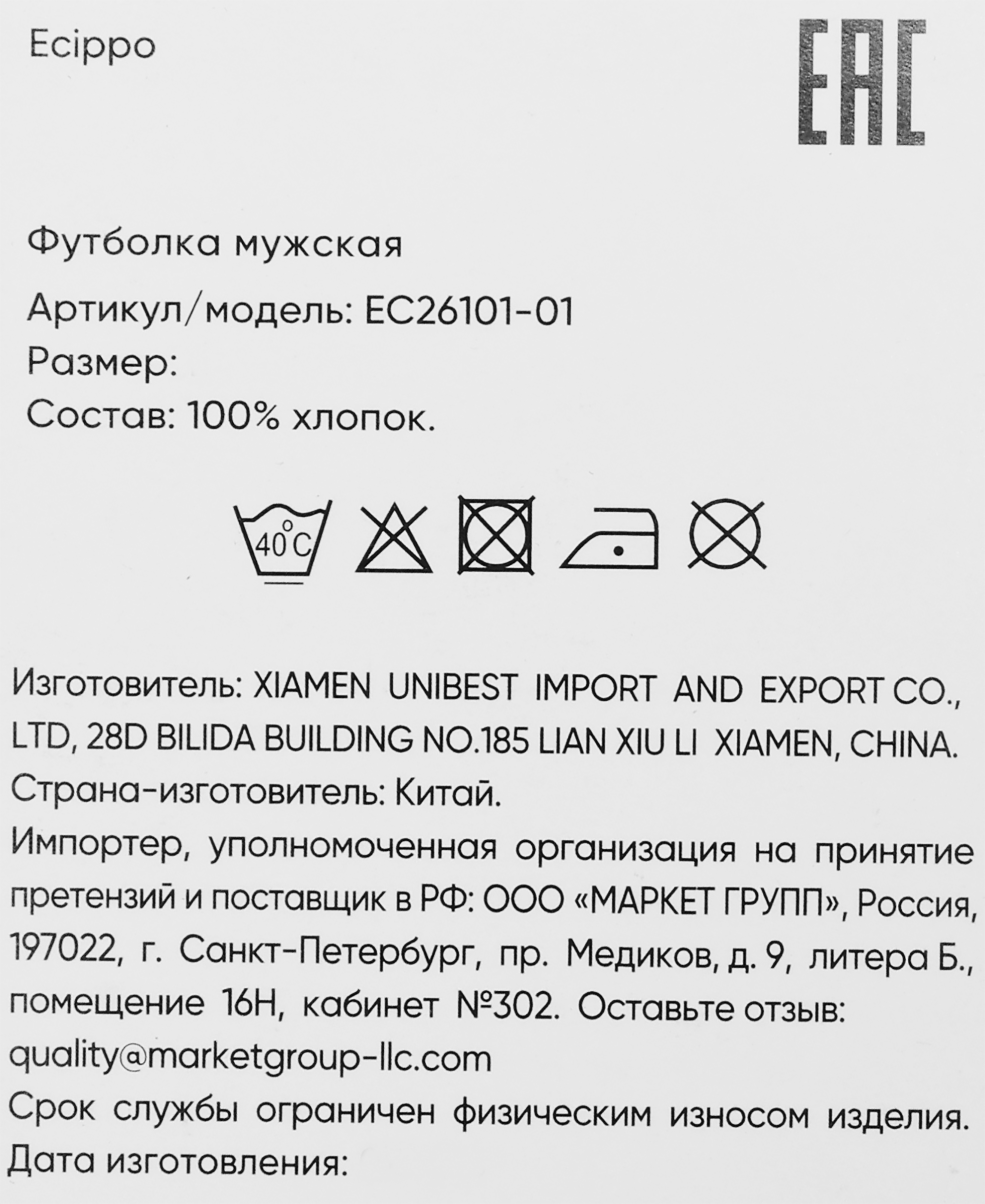 Превью изображения товара