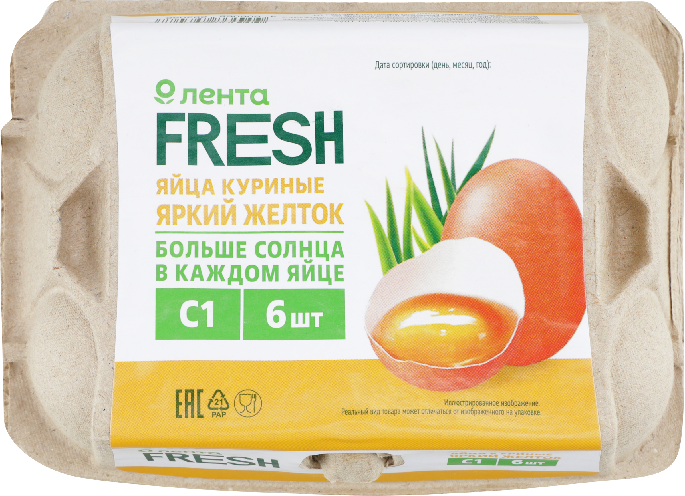 Изображение товара Яйцо куриное ЛЕНТА FRESH с ярким желтком 6 шт свежие продукты Изображение товара Яйцо куриное ЛЕНТА FRESH с ярким желтком 6 шт свежие продукты