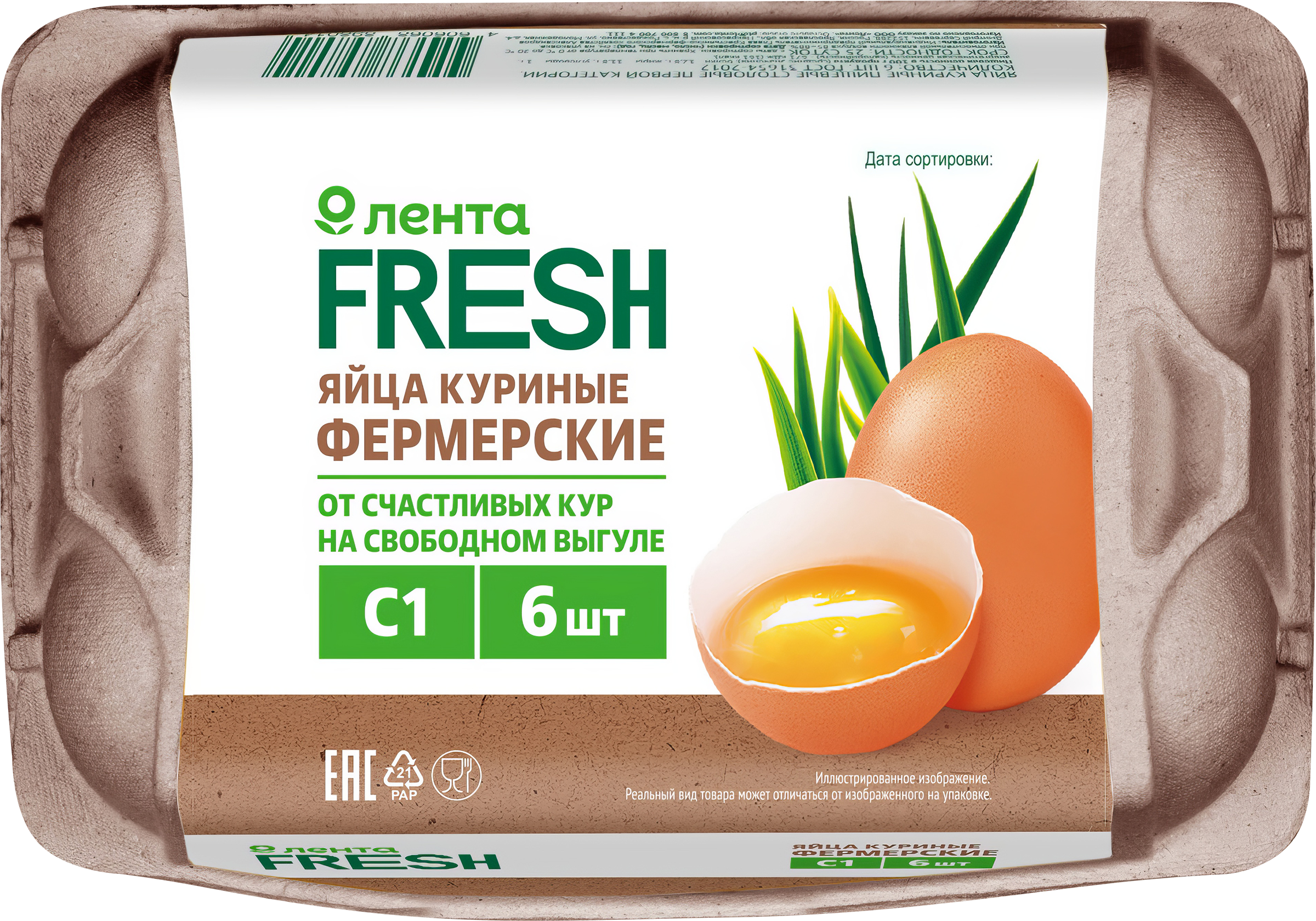 Изображение товара Яйцо куриное Фермерское С1 ЛЕНТА FRESH, натуральное и экологичное