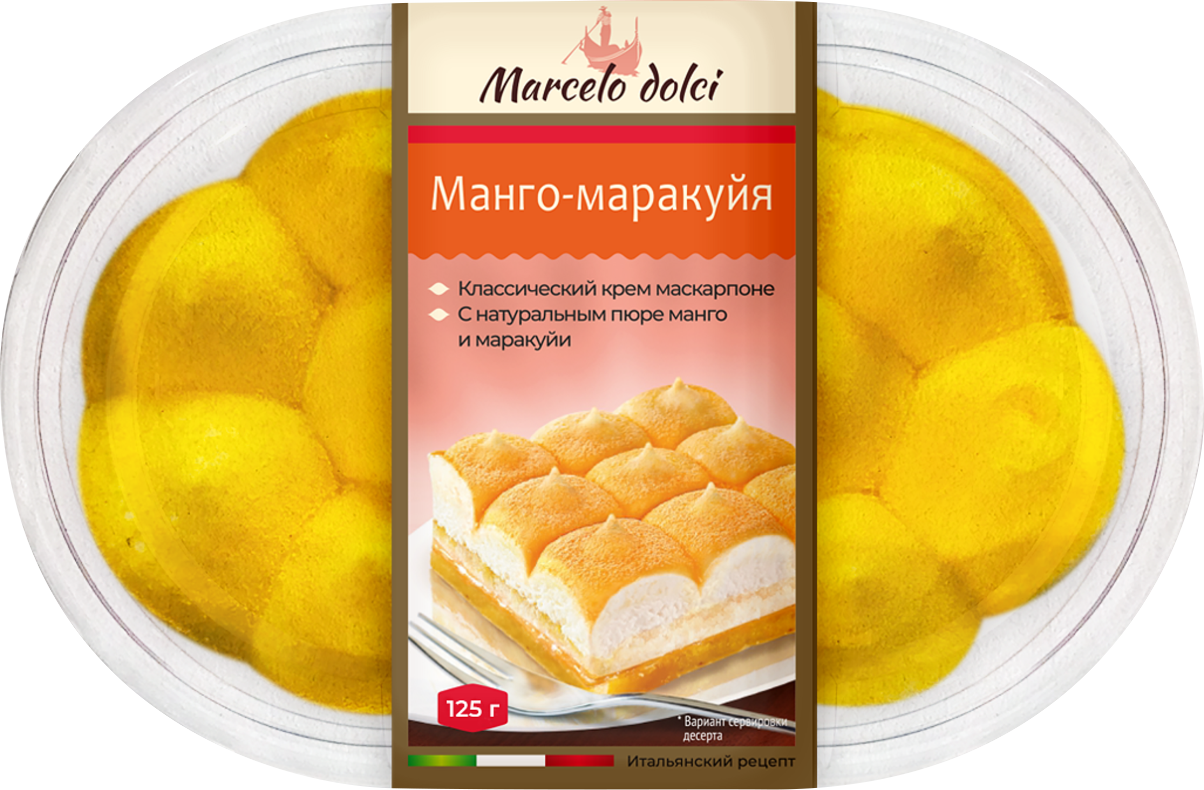 Изображение товара Пирожное MARCELO DOLCE Манго-маракуйя, 125г Изображение товара Пирожное MARCELO DOLCE Манго-маракуйя, 125г