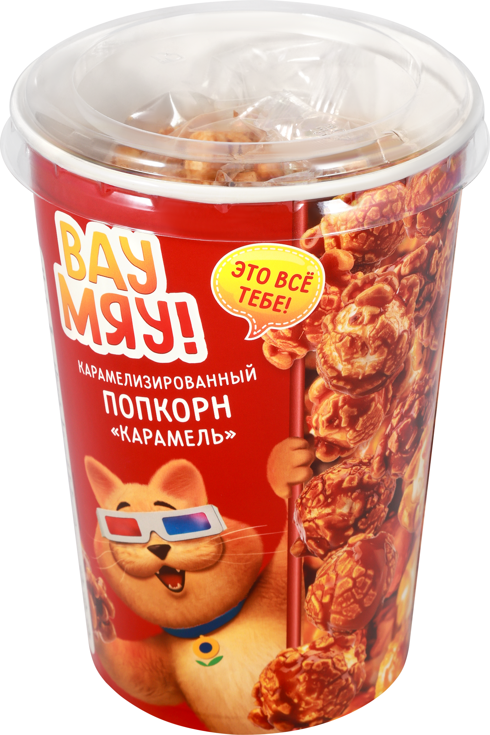 Изображение товара Попкорн ВАУ МЯУ! со вкусом карамели 150 г натуральный сладкий попкорн Изображение товара Попкорн ВАУ МЯУ! со вкусом карамели 150 г натуральный сладкий попкорн