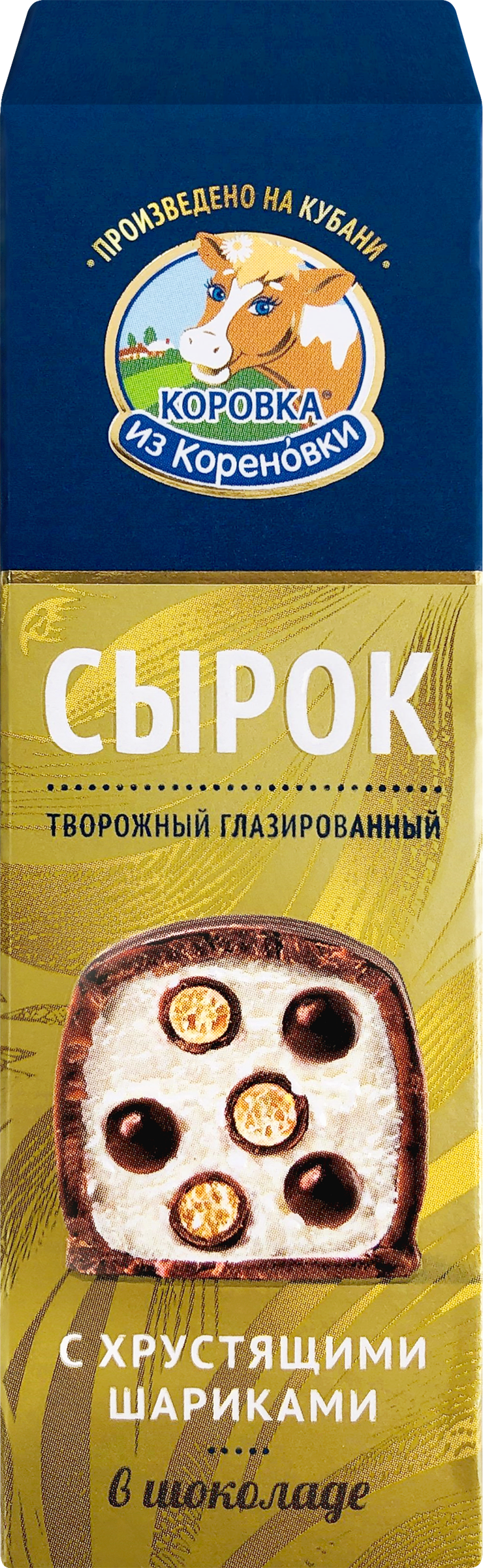 Изображение товара Сырок творожный КОРОВКА ИЗ КОРЕНОВКИ Ванильный с рисовыми шариками в темном шоколаде, в молочном шо Изображение товара Сырок творожный КОРОВКА ИЗ КОРЕНОВКИ Ванильный с рисовыми шариками в темном шоколаде, в молочном шо
