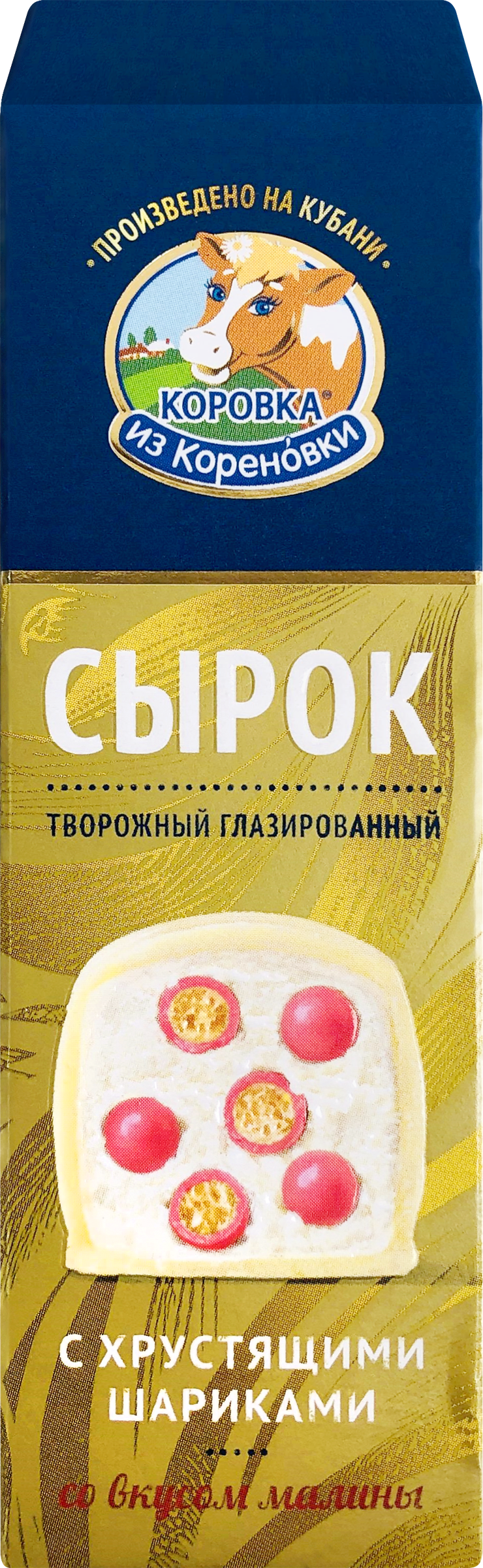 Изображение товара Сырок творожный глазированный КОРОВКА ИЗ КОРЕНОВКИ Ванильный с рисовыми шариками со вкусом малины, в белом шоколаде 23%, без змж, 40г Изображение товара Сырок творожный глазированный КОРОВКА ИЗ КОРЕНОВКИ Ванильный с рисовыми шариками со вкусом малины, в белом шоколаде 23%, без змж, 40г