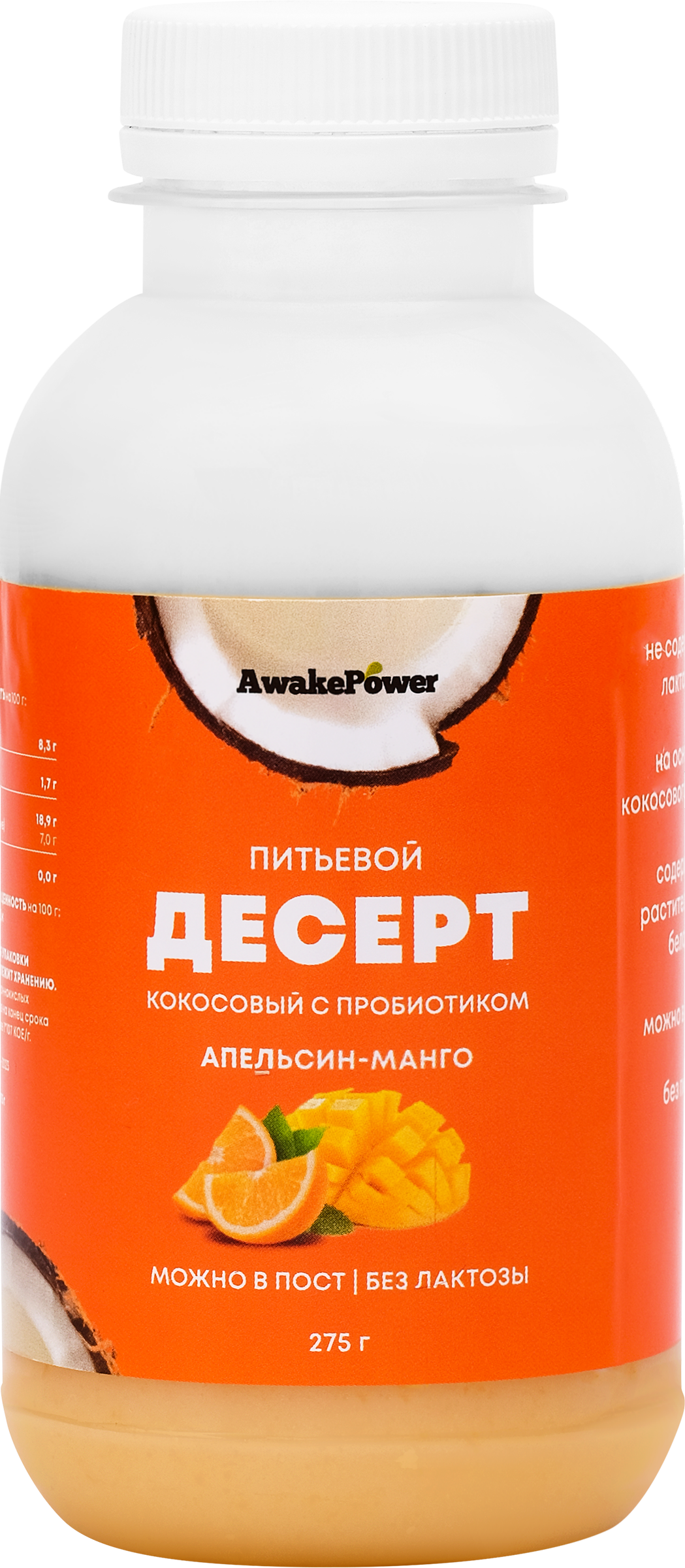 Изображение товара Десерт AWAKE POWER питьевой кокосовый манго-апельсин без змж