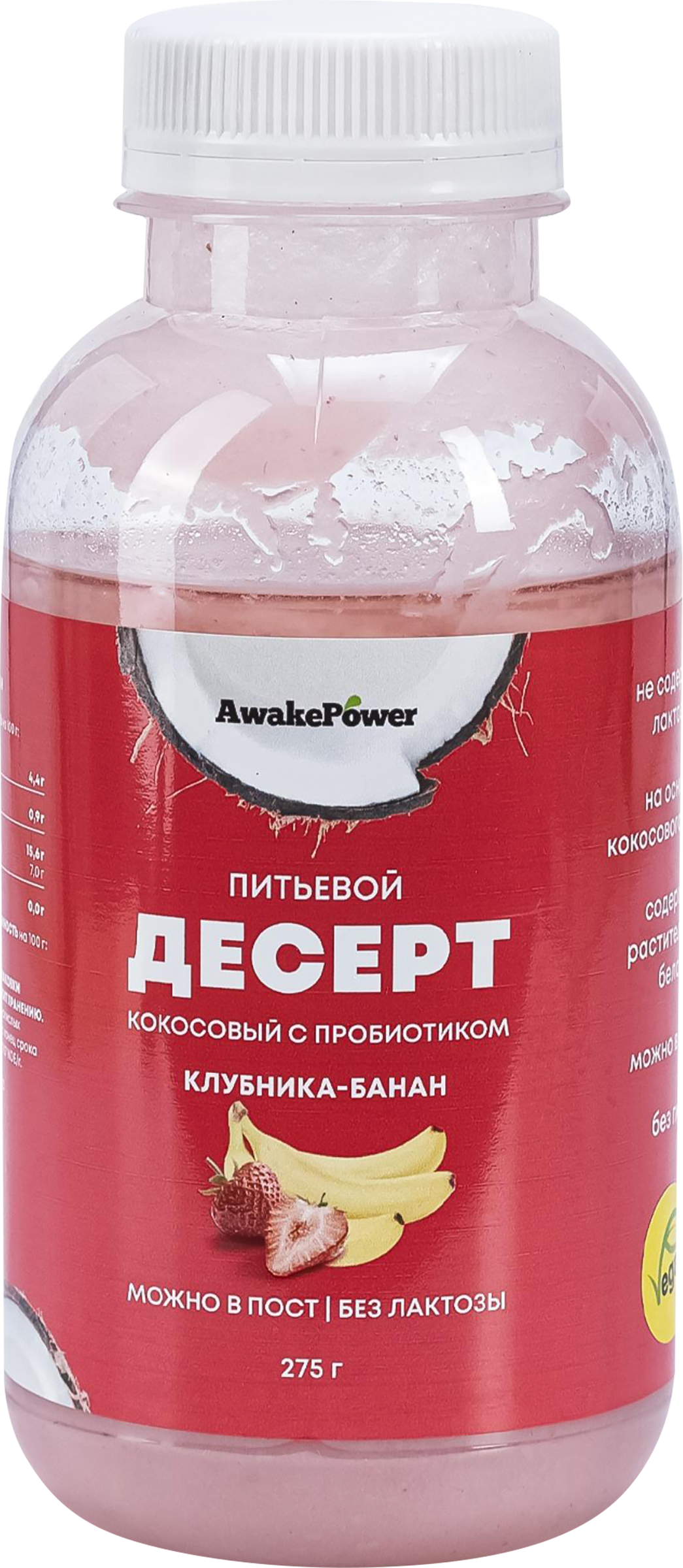 Изображение товара Десерт питьевой AWAKE POWER Кокосовый с клубникой и бананом 275г натуральный напиток Изображение товара Десерт питьевой AWAKE POWER Кокосовый с клубникой и бананом 275г натуральный напиток