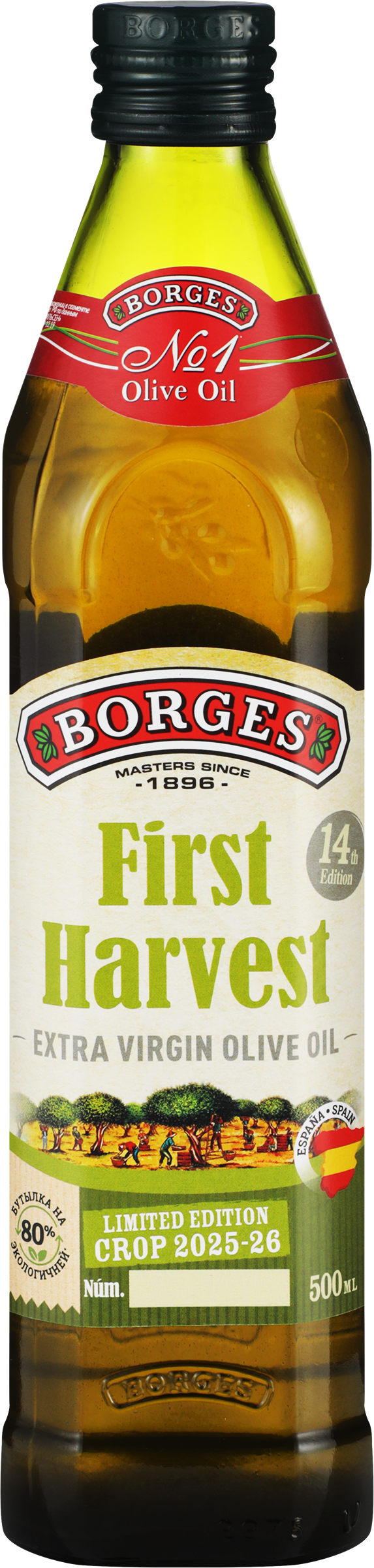 Изображение товара Масло оливковое BORGES First Harvest Extra Virgin, 500мл