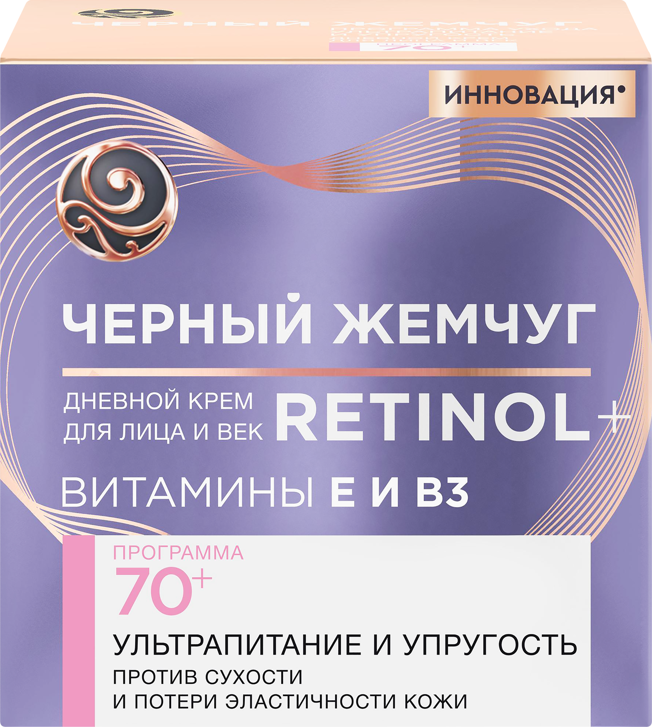 Изображение товара Крем дневной для лица и век ЧЕРНЫЙ ЖЕМЧУГ Программа 70+, 50мл