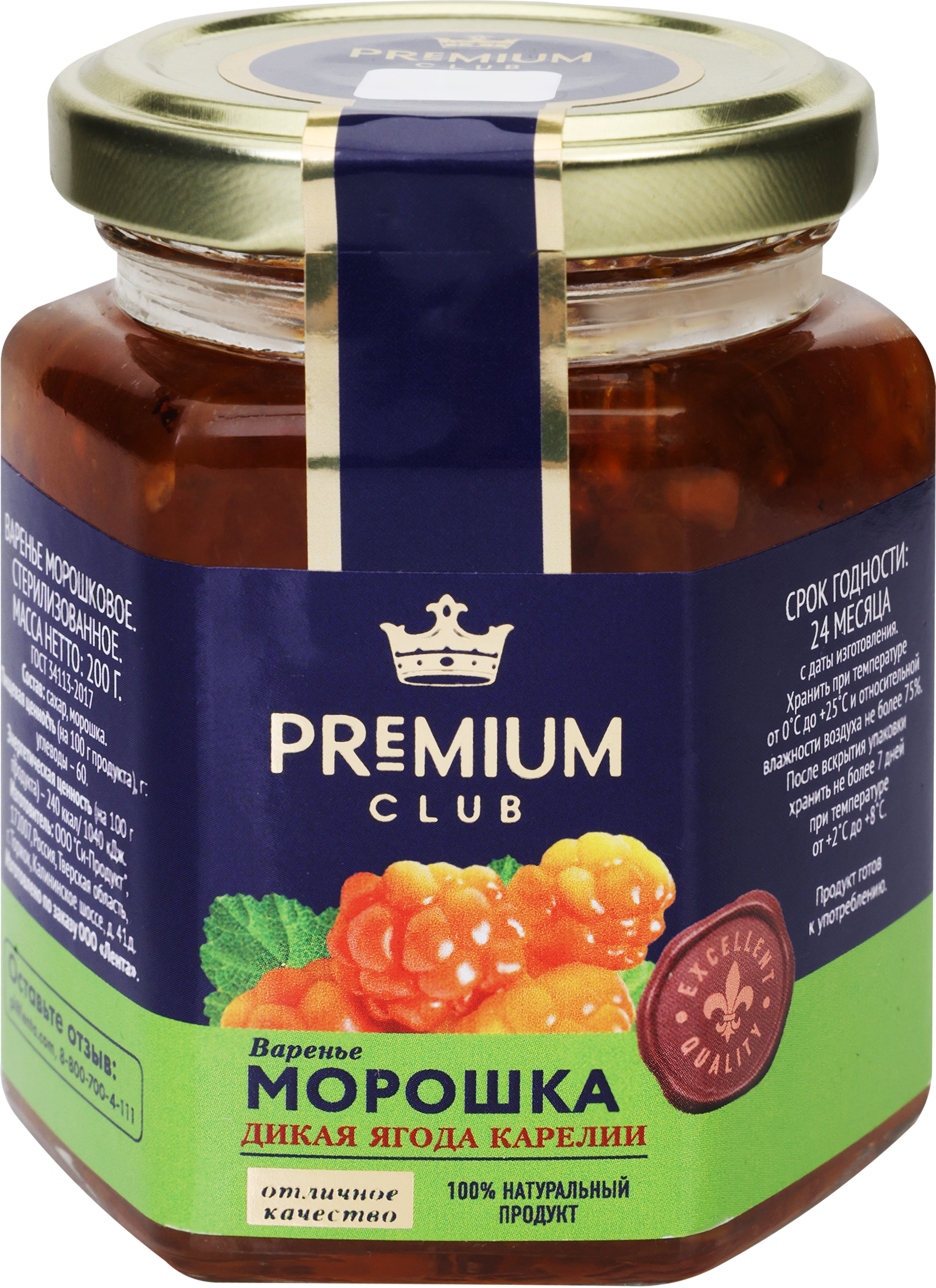 Изображение товара Варенье PREMIUM CLUB Морошка, 200г Изображение товара Варенье PREMIUM CLUB Морошка, 200г