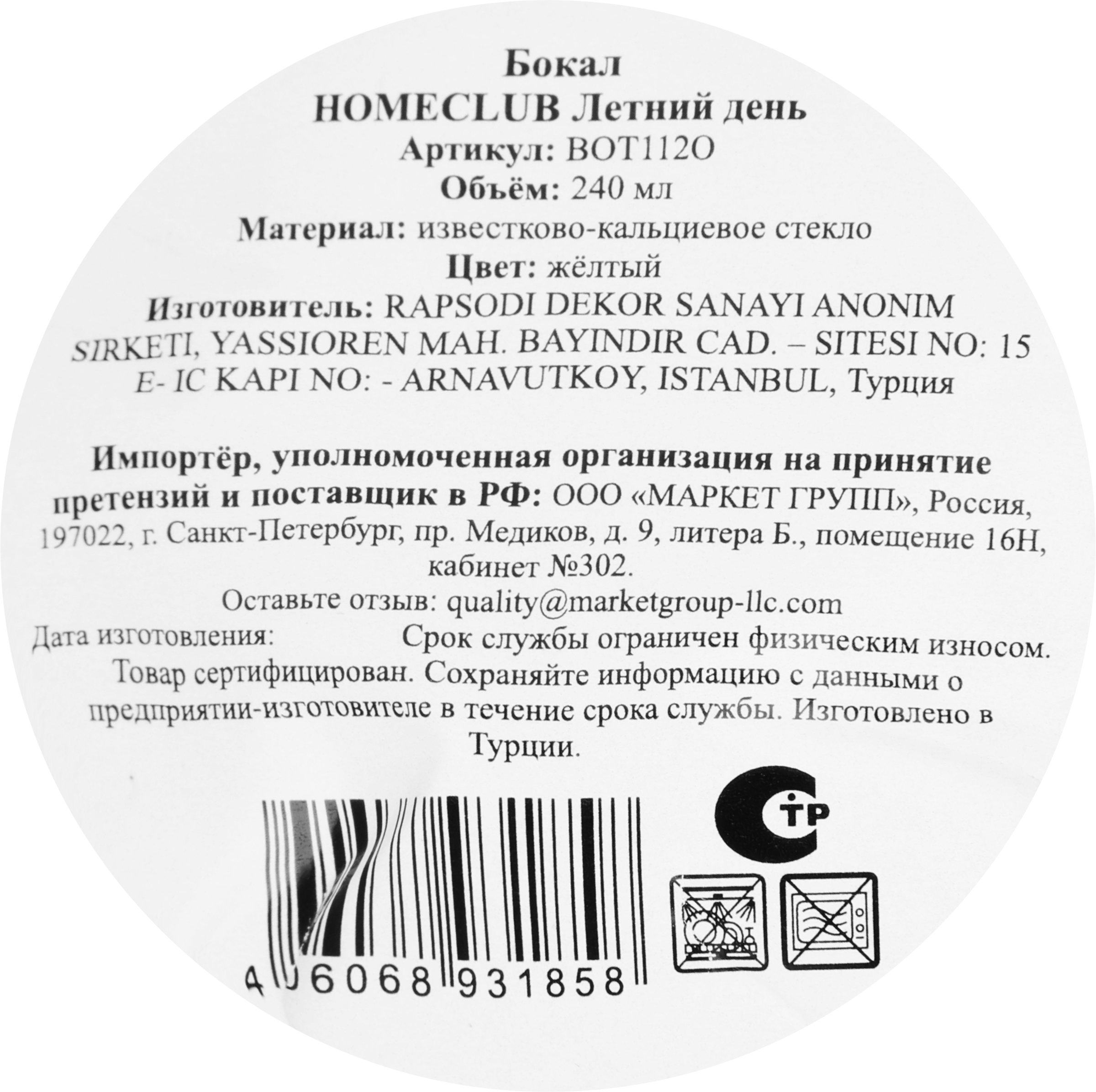 Превью изображения товара
