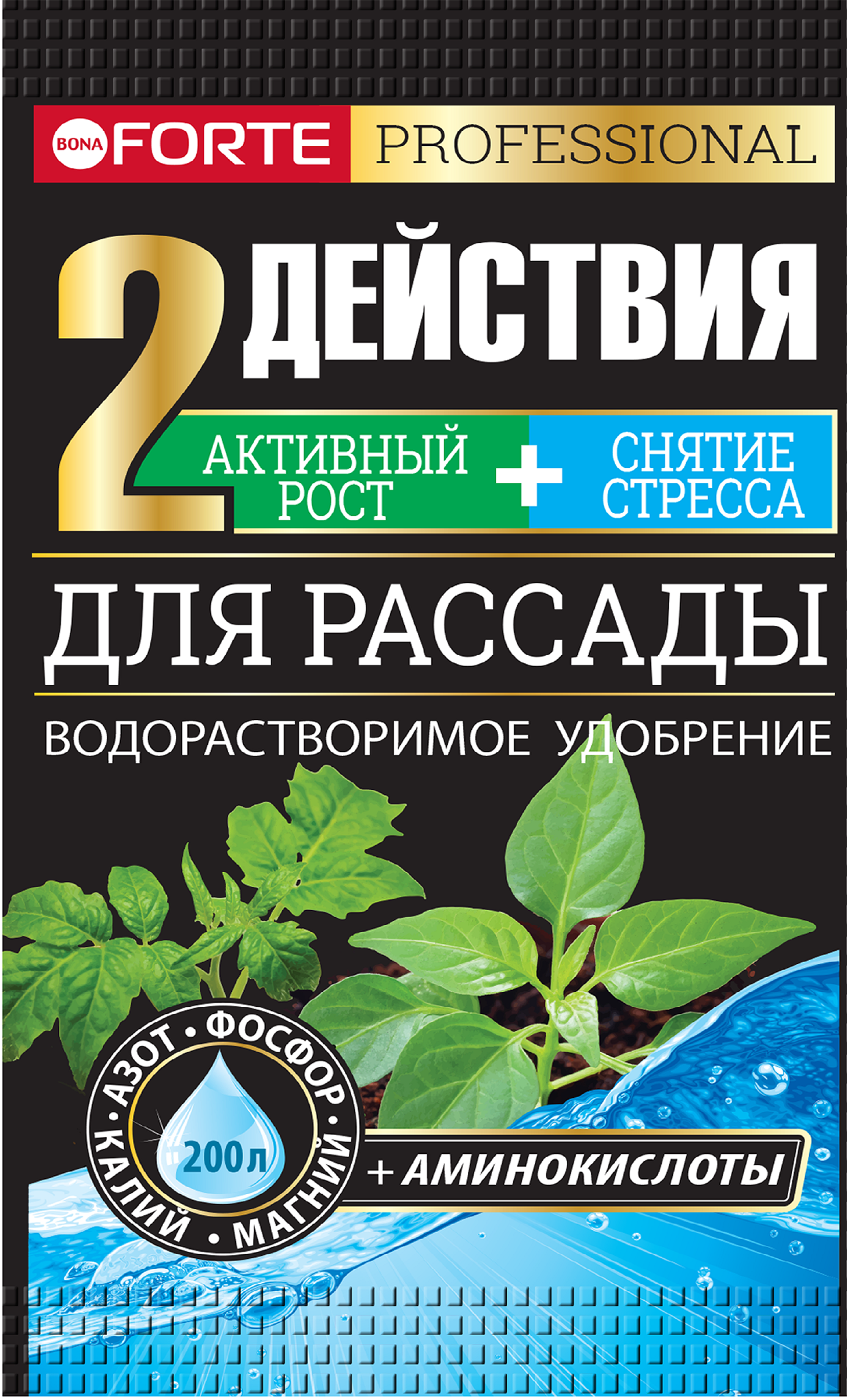 Изображение товара Удобрение водорастворимое для рассады BONA FORTE с аминокислотами 100г Изображение товара Удобрение водорастворимое для рассады BONA FORTE с аминокислотами 100г