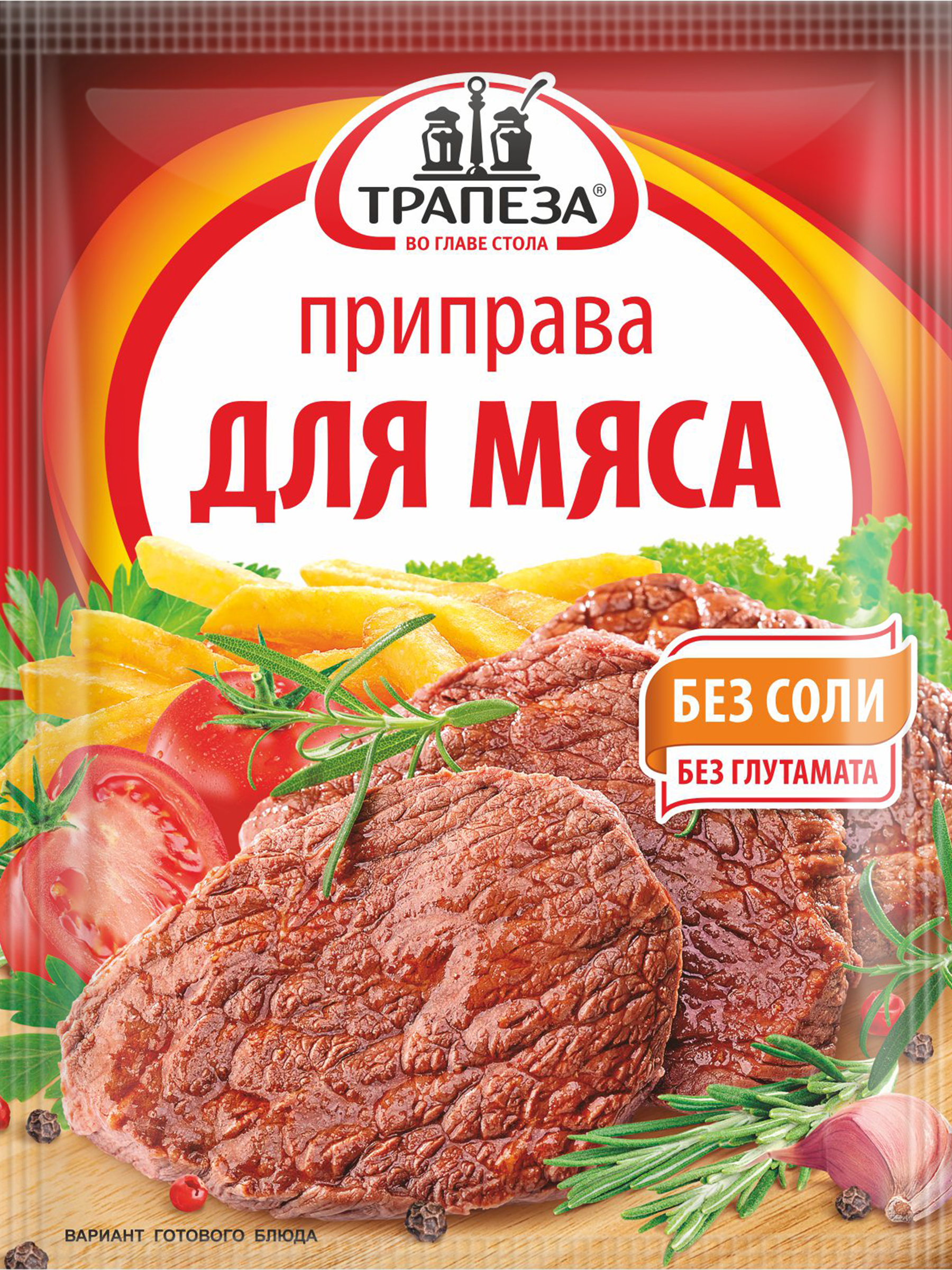 Изображение товара Приправа для мяса ТРАПЕЗА со смесью специй и пряностей 15г Изображение товара Приправа для мяса ТРАПЕЗА со смесью специй и пряностей 15г