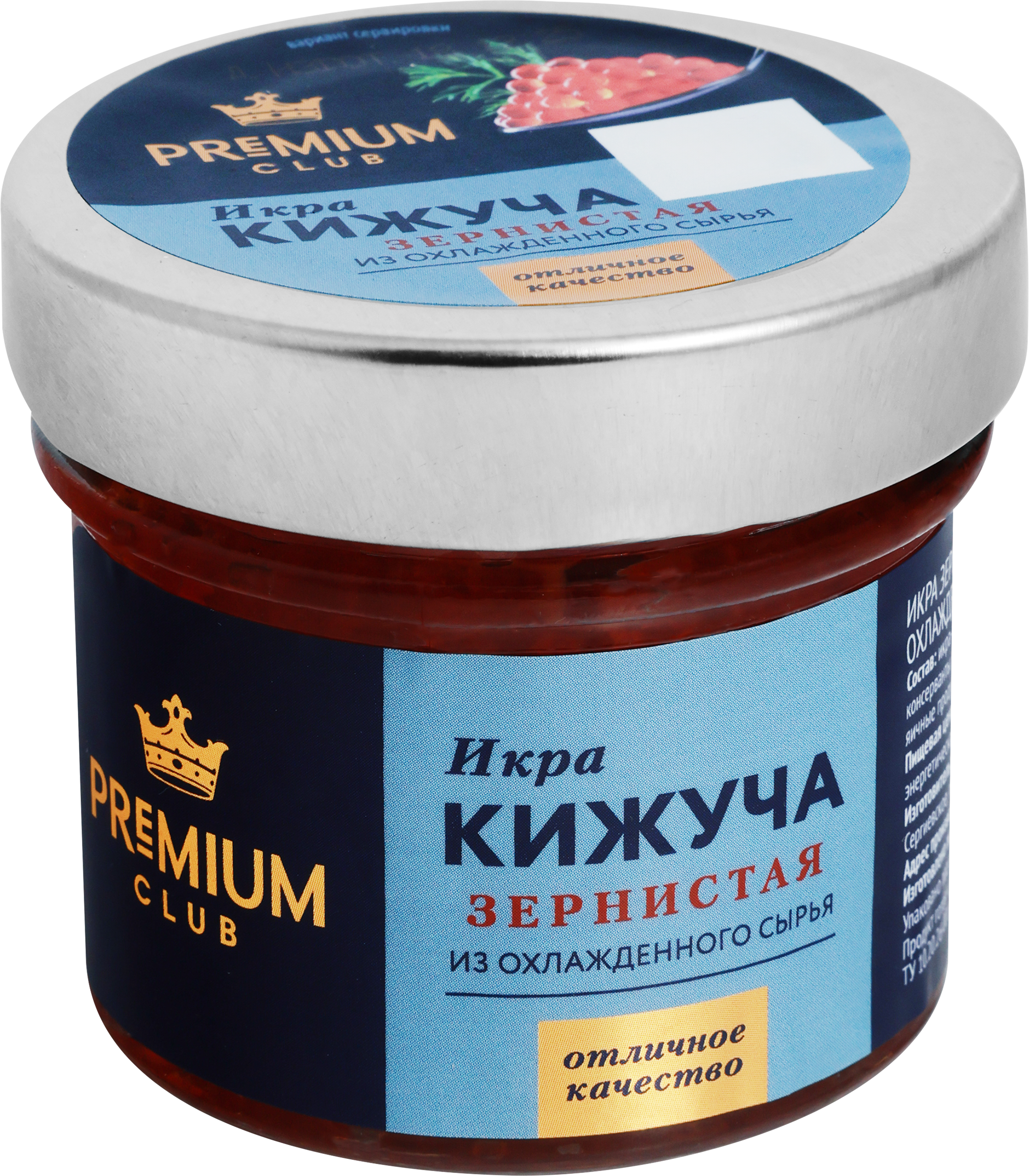 Изображение товара Икра кижуча соленая PREMIUM CLUB зернистая, первый сорт, 120г