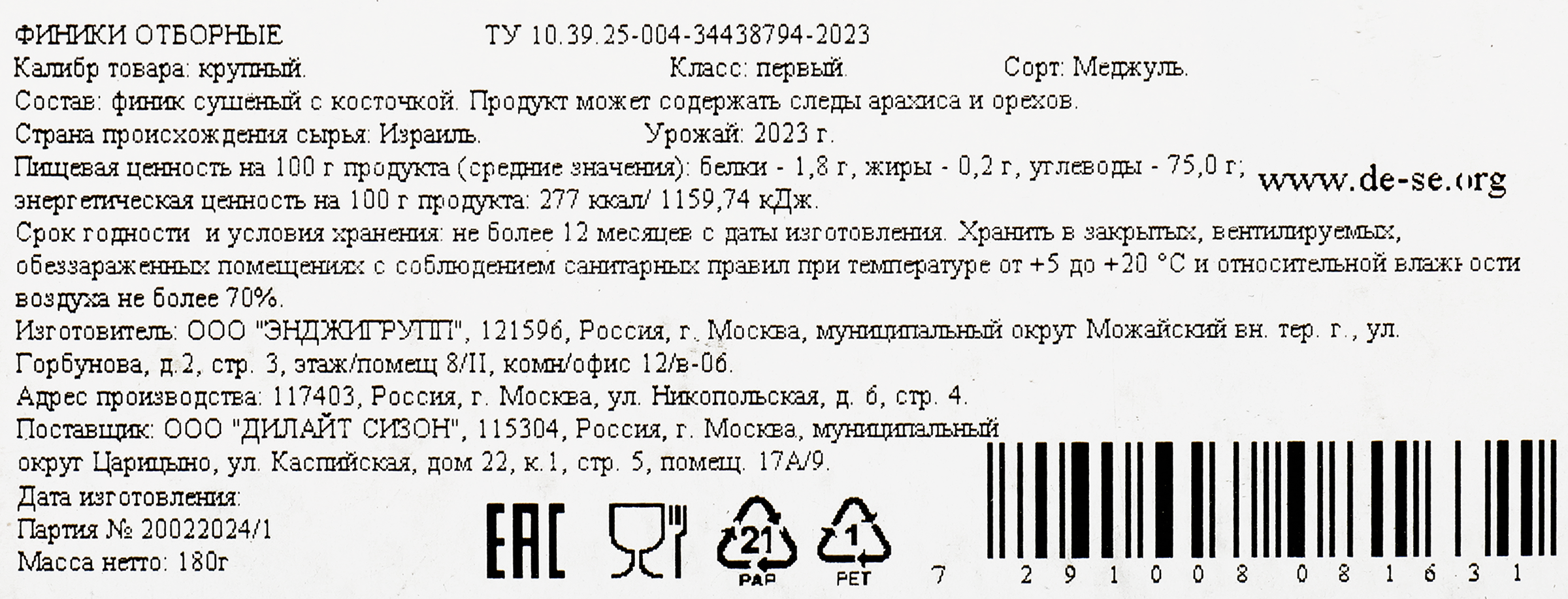 Превью изображения товара
