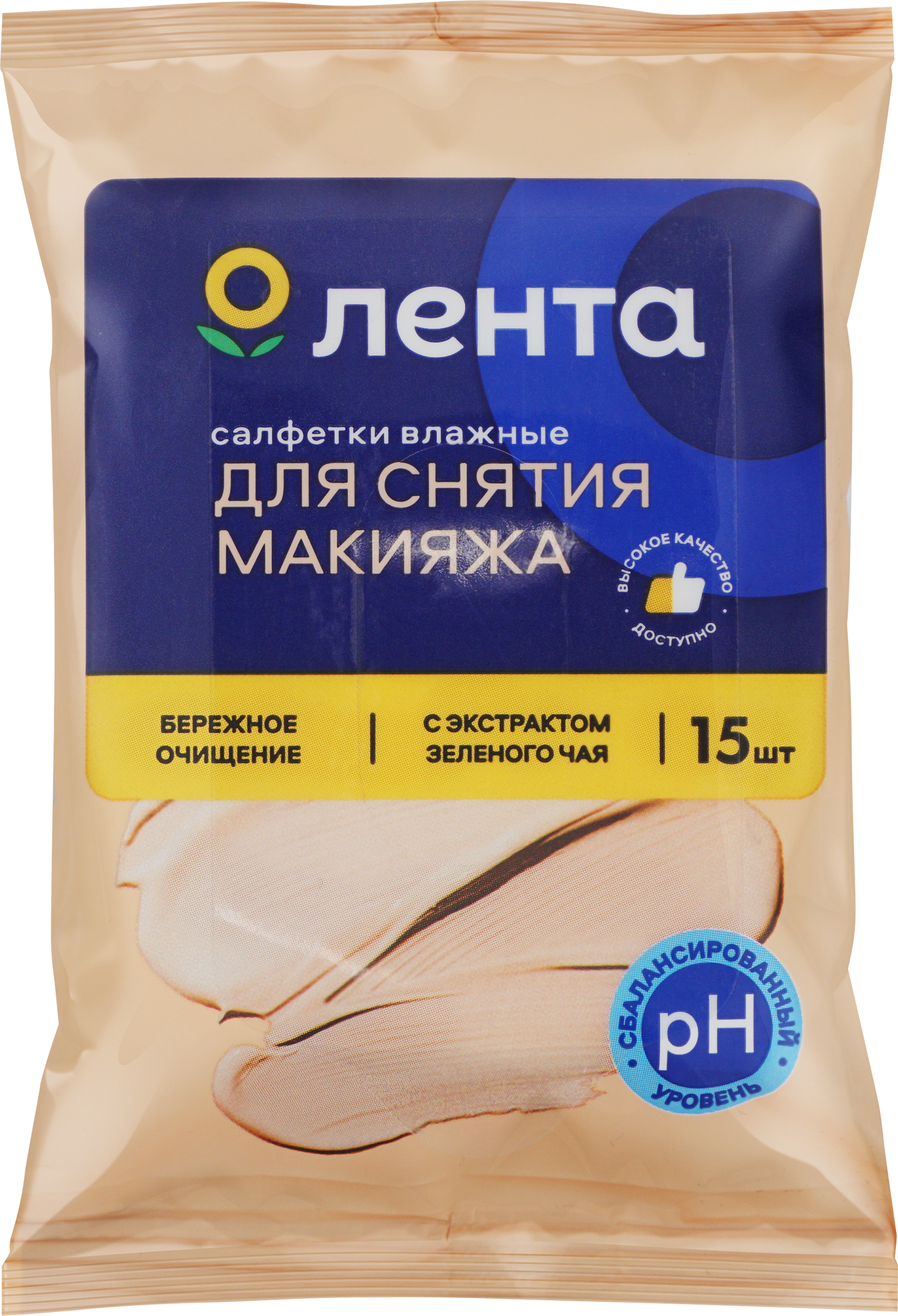 Изображение товара Влажные салфетки ЛЕНТА для снятия макияжа, увлажняющие, 15 шт Изображение товара Влажные салфетки ЛЕНТА для снятия макияжа, увлажняющие, 15 шт