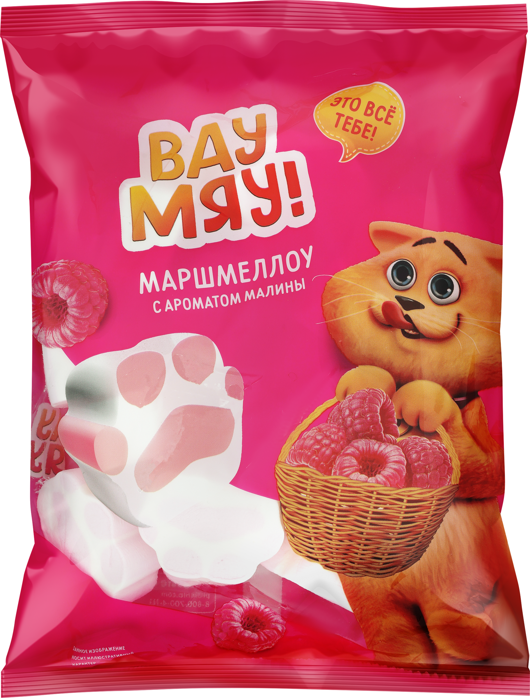 Изображение товара Маршмеллоу ВАУ МЯУ! с ароматом малины 200г воздушные зефирки десерт
