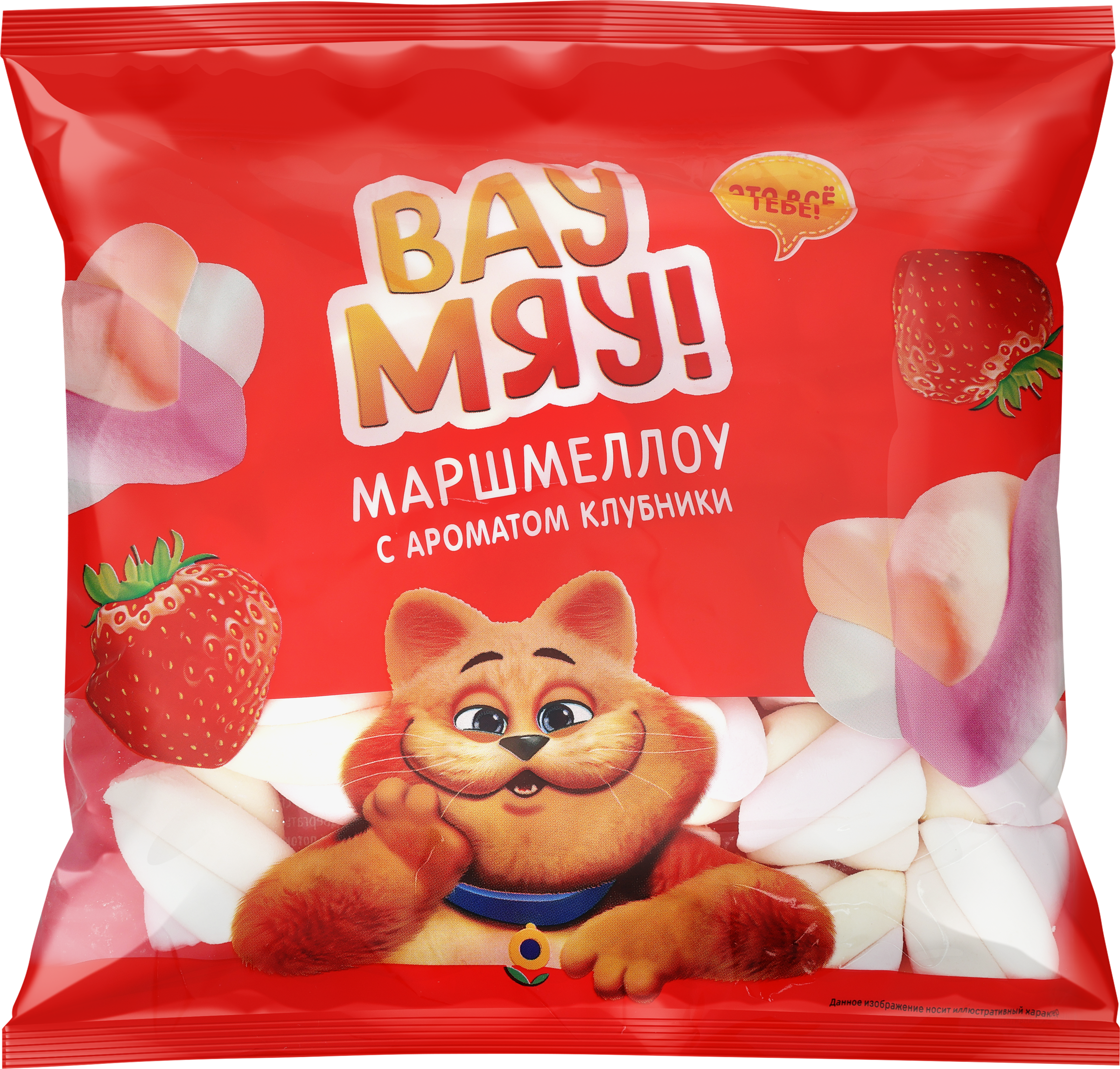 Изображение товара Маршмеллоу ВАУ МЯУ! с ароматом клубники 90г воздушные зефирки десерт Изображение товара Маршмеллоу ВАУ МЯУ! с ароматом клубники 90г воздушные зефирки десерт