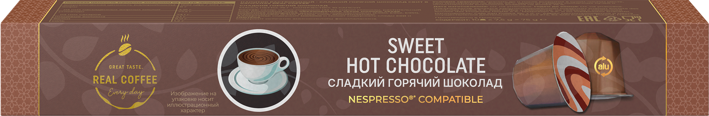 Изображение товара Горячий шоколад в капсулах REAL COFFEE Свит сладкий, 10кап Изображение товара Горячий шоколад в капсулах REAL COFFEE Свит сладкий, 10кап