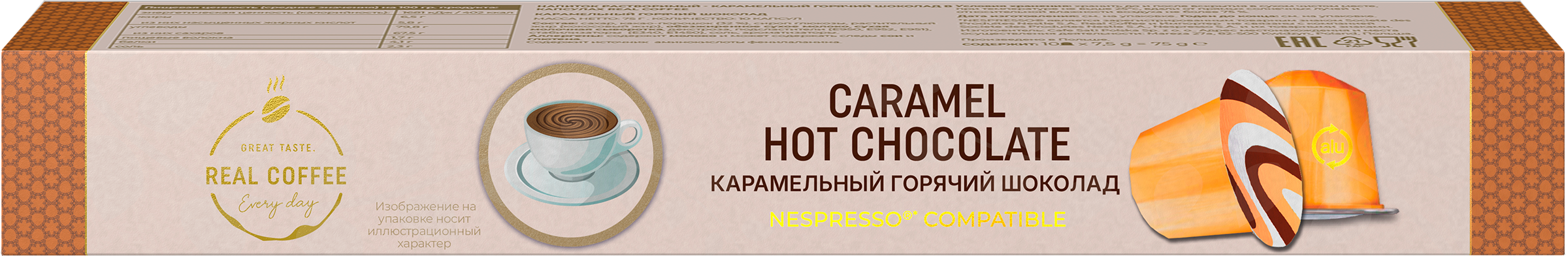 Изображение товара Горячий шоколад в капсулах REAL COFFEE Карамельный, 10кап Изображение товара Горячий шоколад в капсулах REAL COFFEE Карамельный, 10кап
