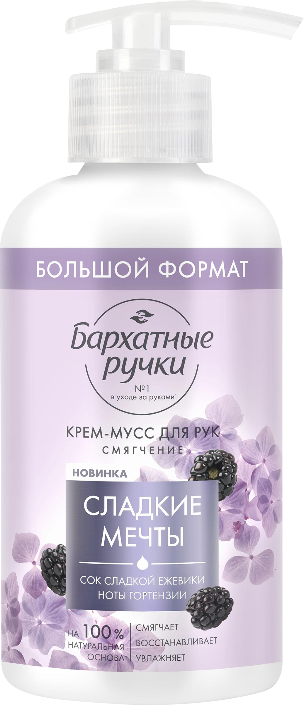 Изображение товара Крем-мусс для рук БАРХАТНЫЕ РУЧКИ Смягчение 270мл Изображение товара Крем-мусс для рук БАРХАТНЫЕ РУЧКИ Смягчение 270мл