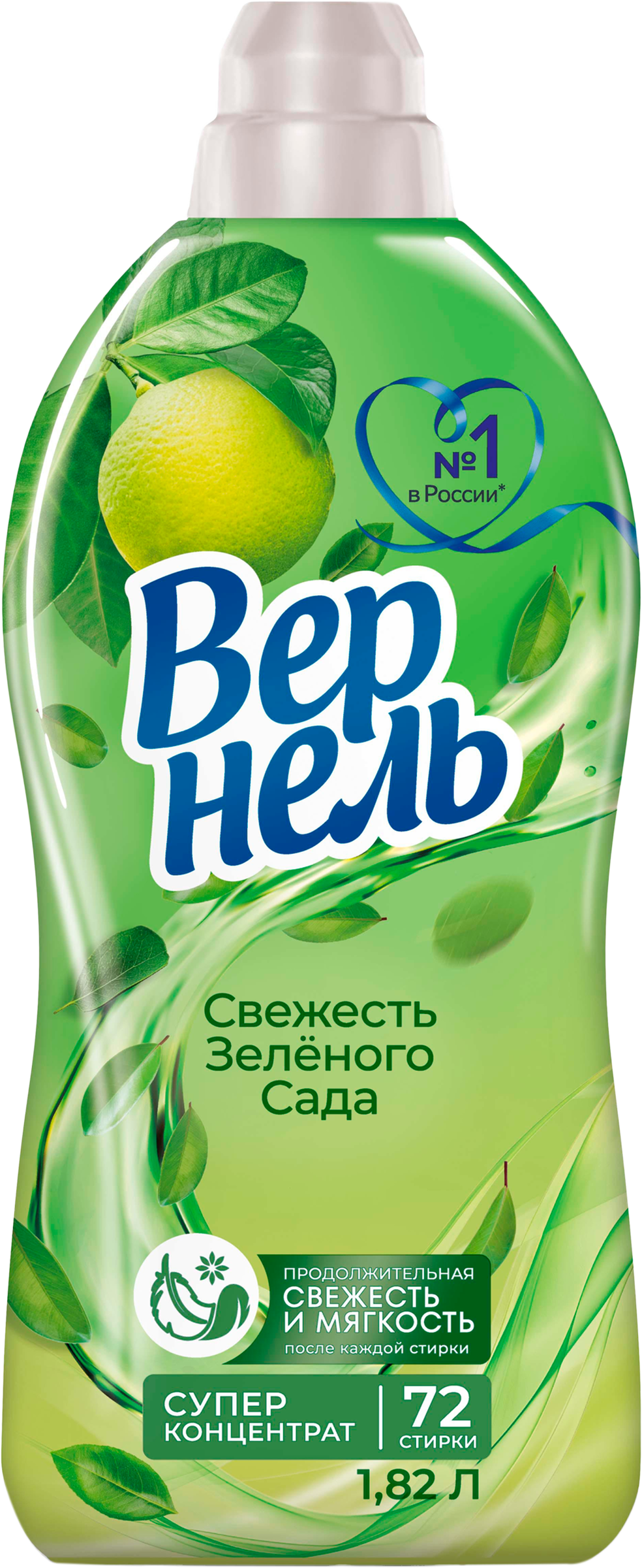 Изображение товара Кондиционер для белья ВЕРНЕЛЬ Свежесть зеленого сада, 1,82мл Изображение товара Кондиционер для белья ВЕРНЕЛЬ Свежесть зеленого сада, 1,82мл