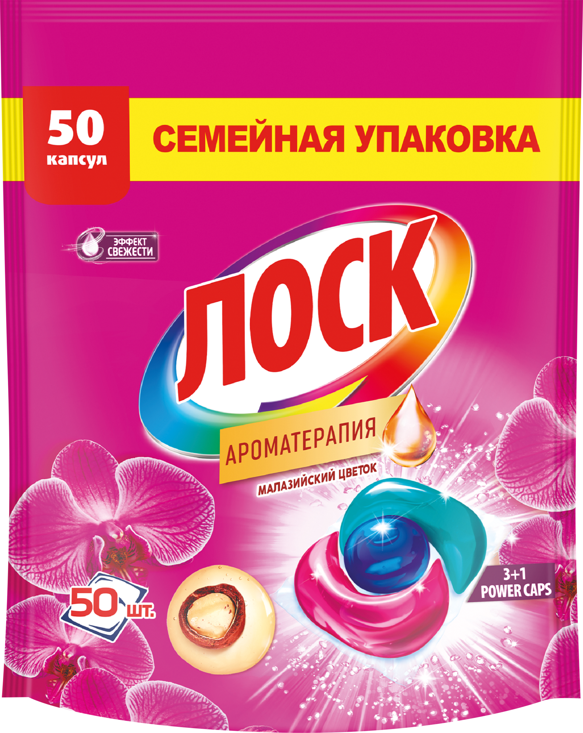Изображение товара Капсулы для стирки ЛОСК Арома Малазийский цветок 50 шт