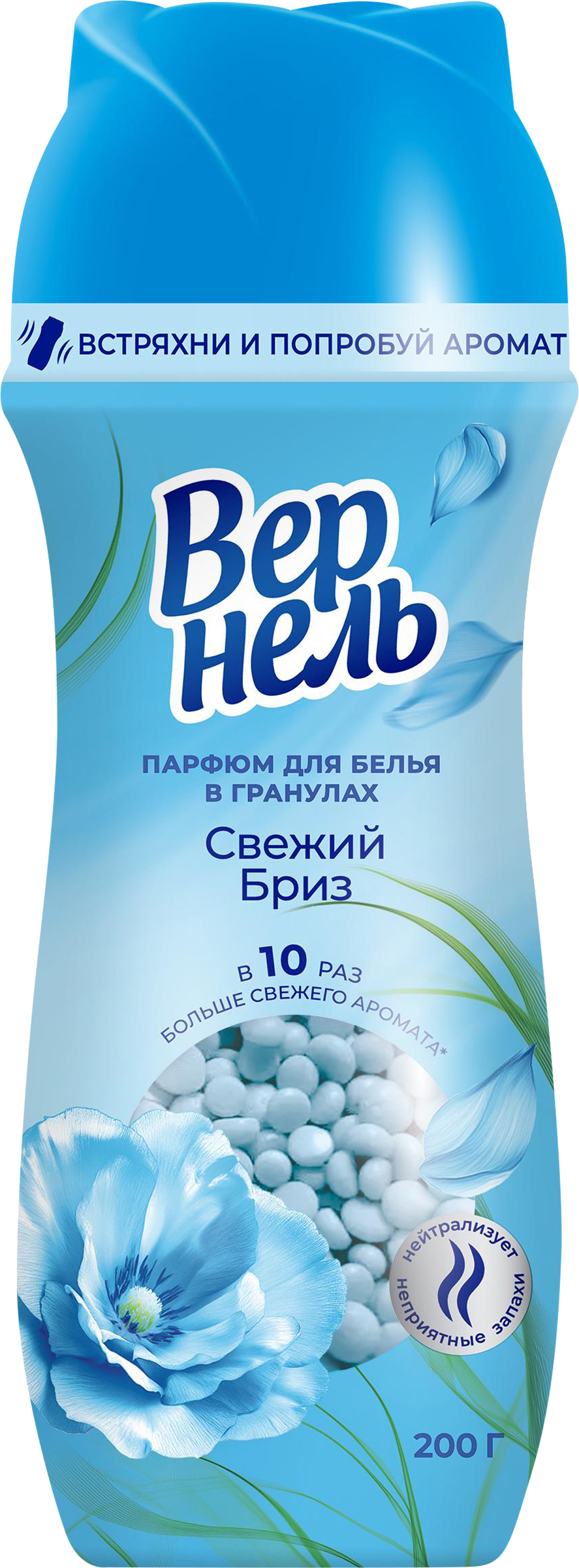 Изображение товара Кондиционер-парфюм для белья ВЕРНЕЛЬ Свежий бриз, 200г Изображение товара Кондиционер-парфюм для белья ВЕРНЕЛЬ Свежий бриз, 200г