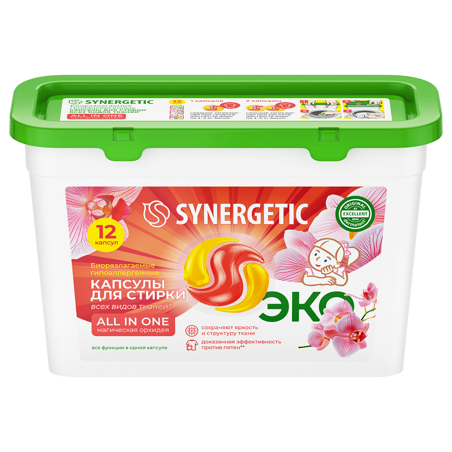 Изображение товара Капсулы для стирки SYNERGETIC All in one 12шт - эффективное гипоаллергенное средство Изображение товара Капсулы для стирки SYNERGETIC All in one 12шт - эффективное гипоаллергенное средство