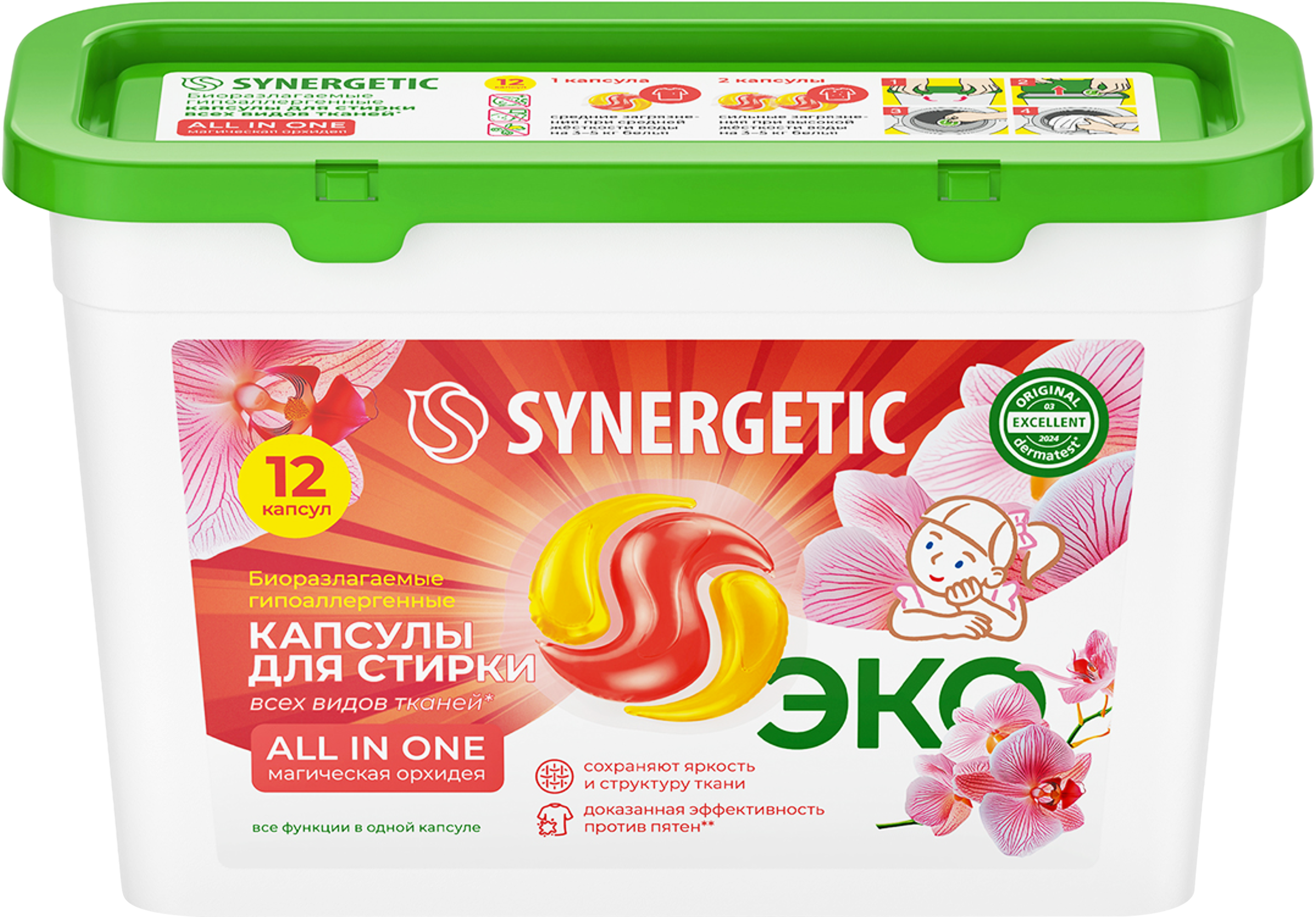 Изображение товара Капсулы для стирки SYNERGETIC All in one 12 шт эффективное средство Изображение товара Капсулы для стирки SYNERGETIC All in one 12 шт эффективное средство