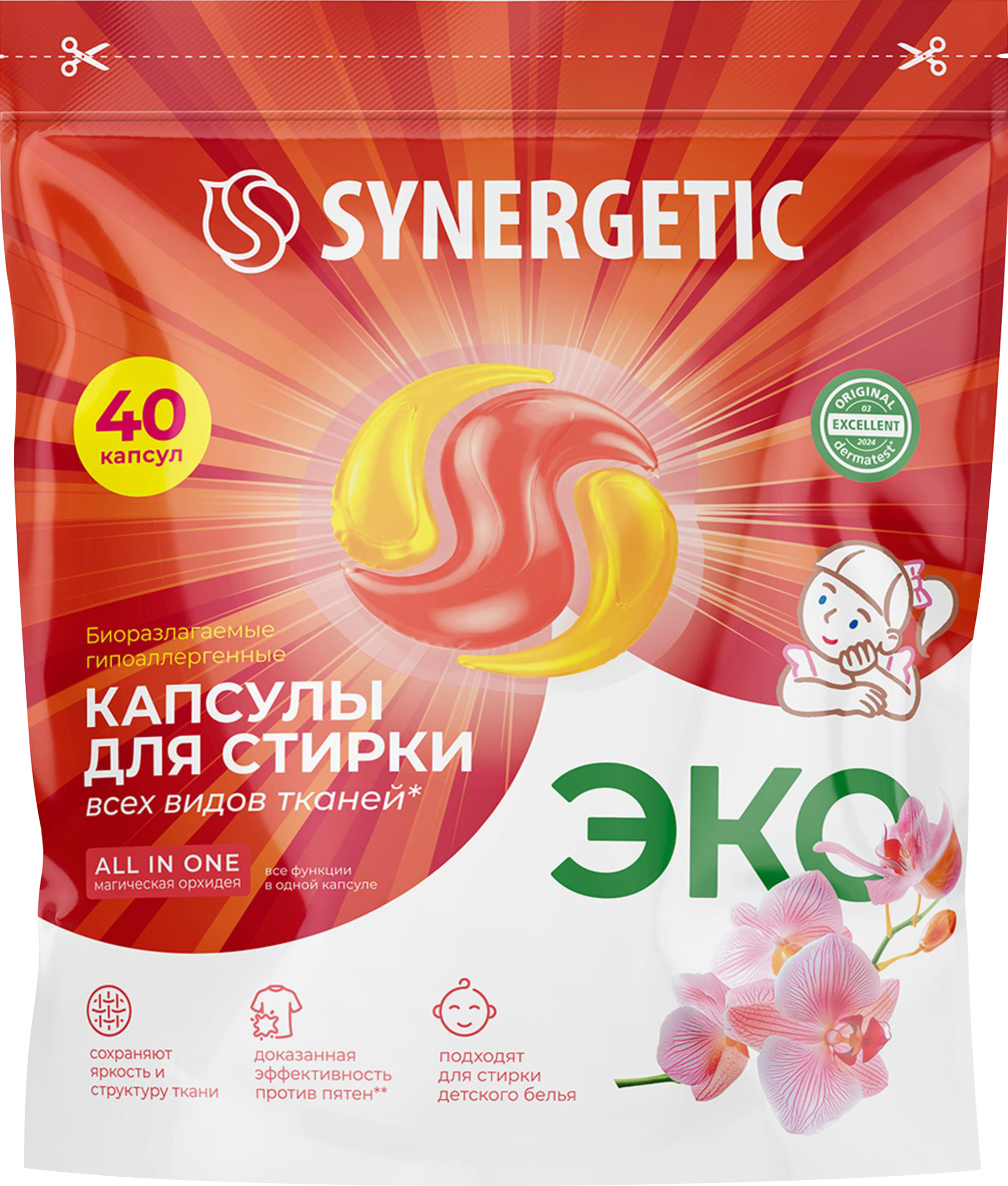 Изображение товара Капсулы для стирки SYNERGETIC All in one, 40 шт эффективное моющее средство