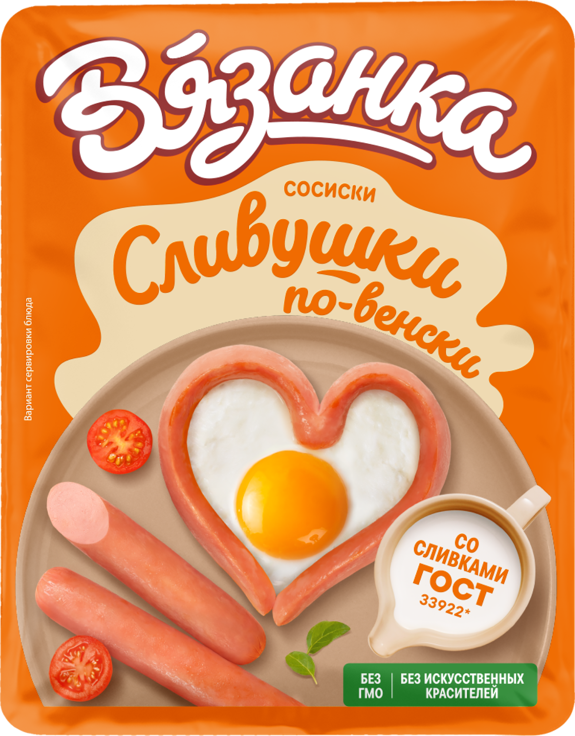 Изображение товара Сосиски сливушки по-венски ВЯЗАНКА 313.99 рублей качественный мясной продукт Изображение товара Сосиски сливушки по-венски ВЯЗАНКА 313.99 рублей качественный мясной продукт