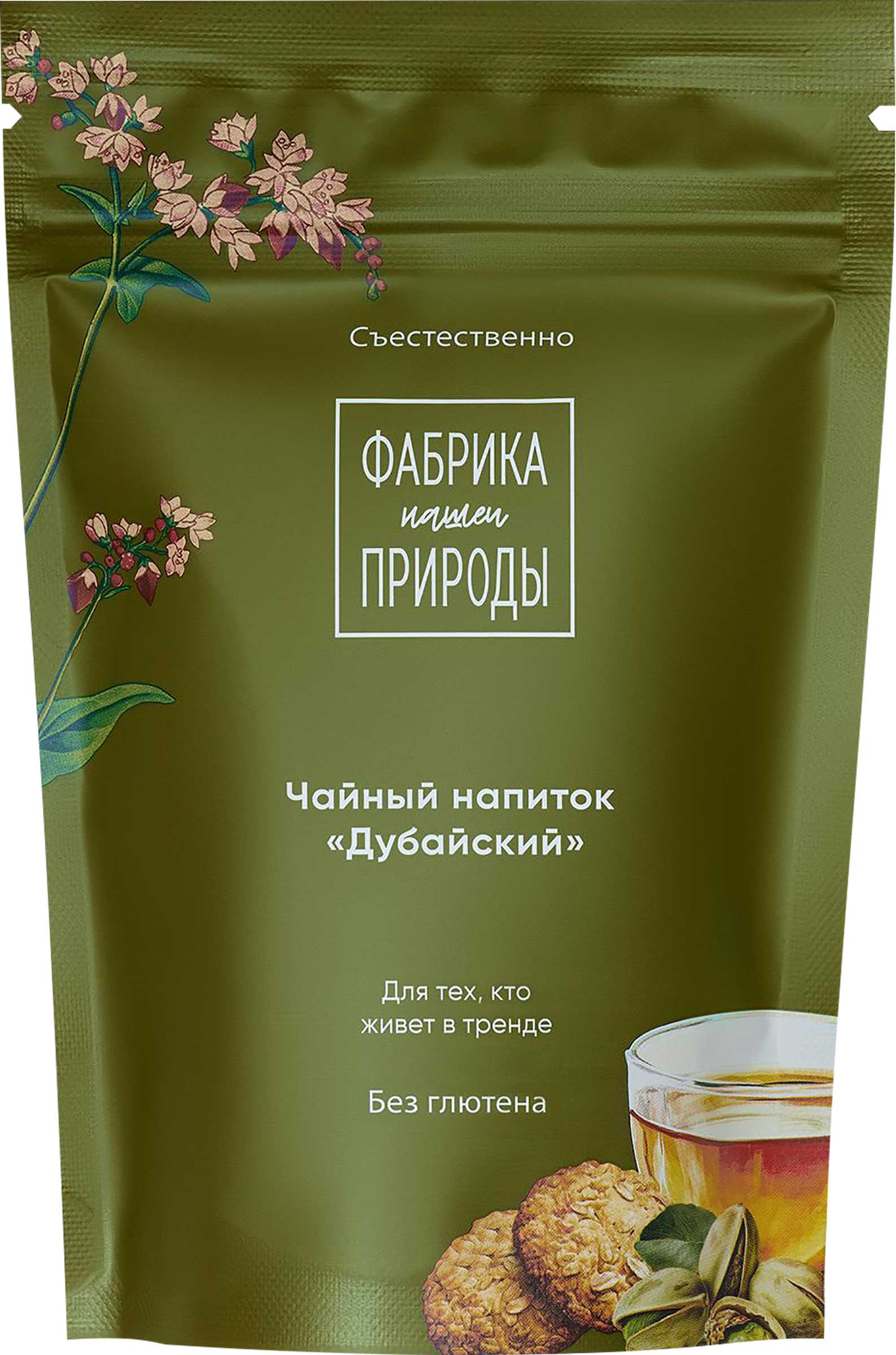 Изображение товара Напиток чайный ФАБРИКА ПРИРОДЫ Дубайский 50 г натуральный вкус фисташки Изображение товара Напиток чайный ФАБРИКА ПРИРОДЫ Дубайский 50 г натуральный вкус фисташки
