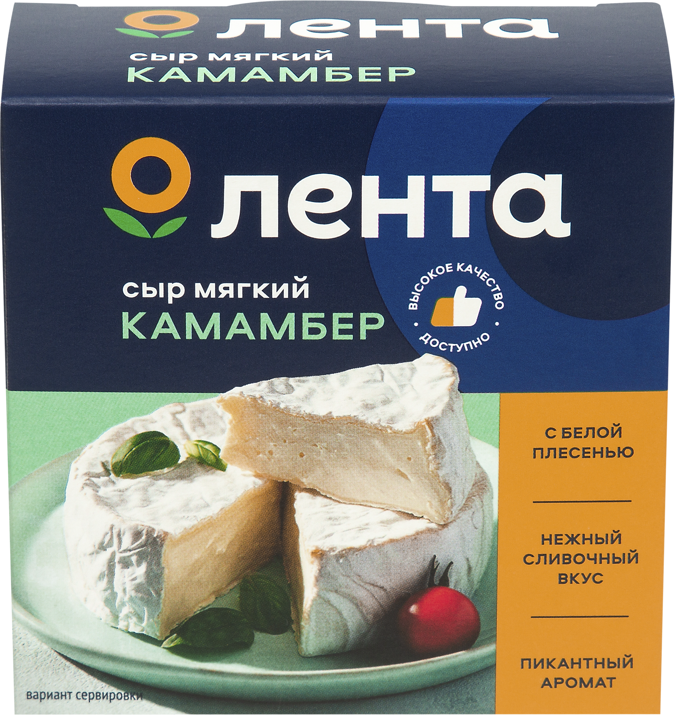 Изображение товара Сыр мягкий ЛЕНТА Камамбер с белой плесенью 50%, без змж, 125г Изображение товара Сыр мягкий ЛЕНТА Камамбер с белой плесенью 50%, без змж, 125г