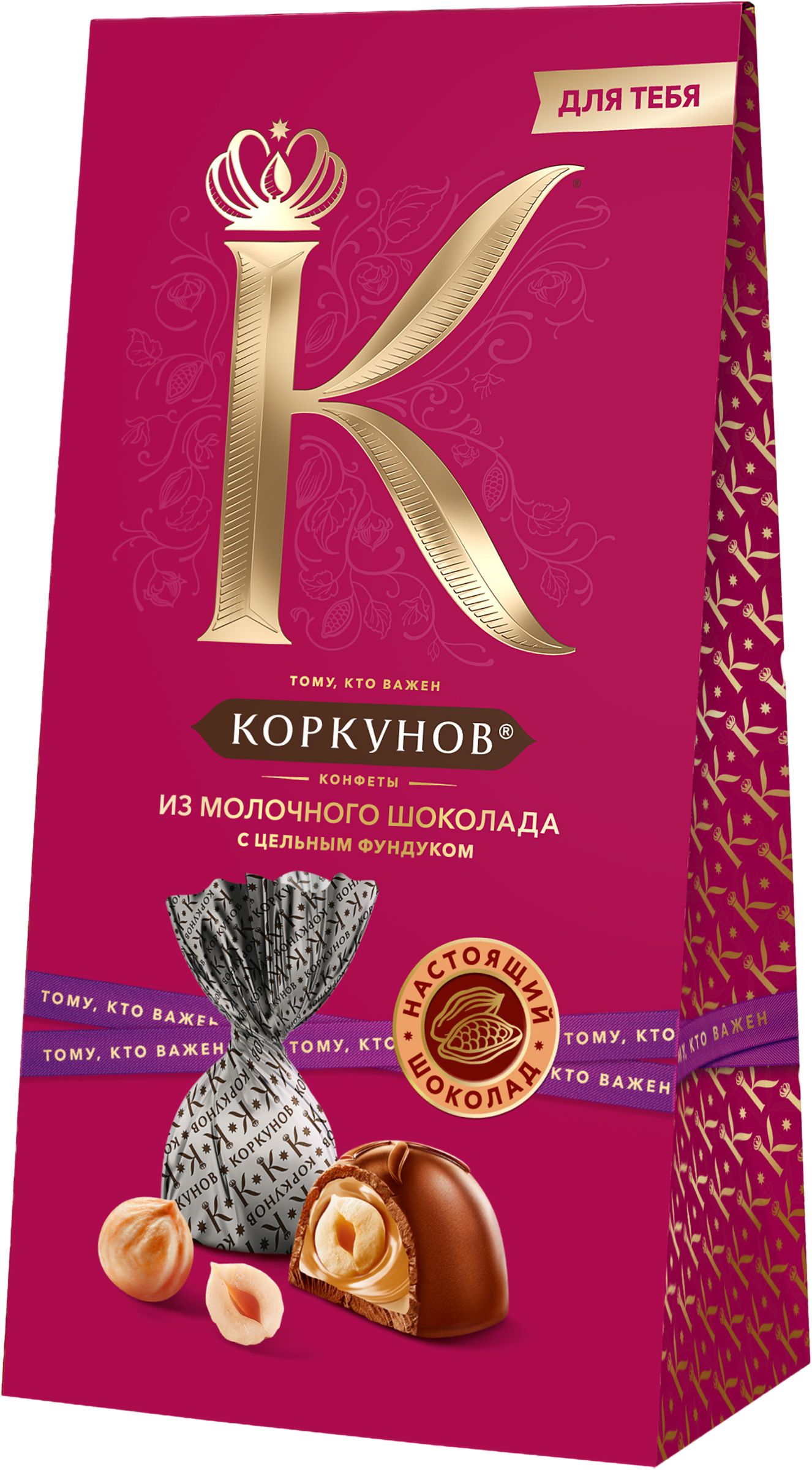 Изображение товара Набор конфет КОРКУНОВ Весна, 64 г - шоколадные лакомства с орехами и начинками Изображение товара Набор конфет КОРКУНОВ Весна, 64 г - шоколадные лакомства с орехами и начинками