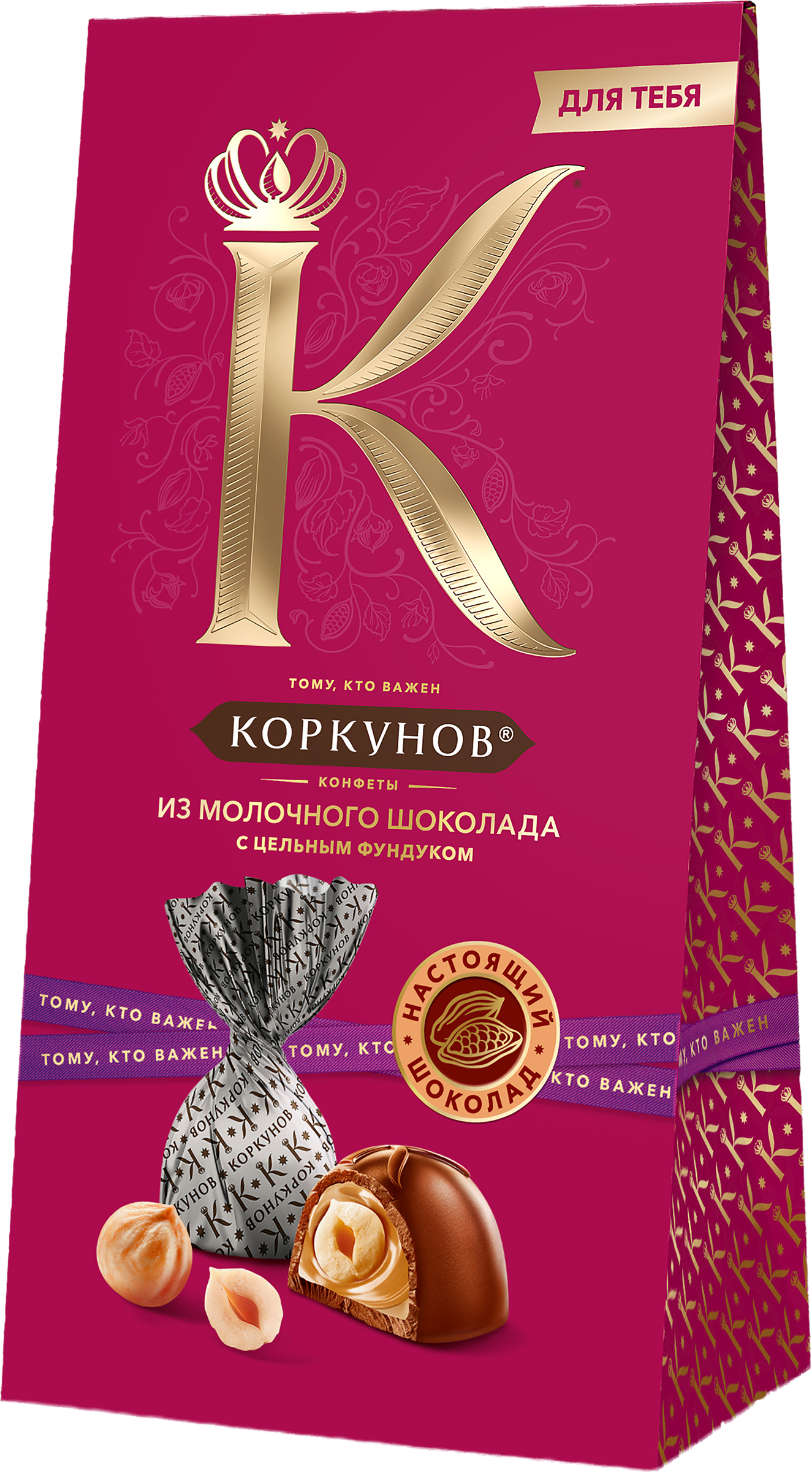 Изображение товара Набор конфет КОРКУНОВ Весна, 64 г - шоколадные лакомства с орехами и начинками Изображение товара Набор конфет КОРКУНОВ Весна, 64 г - шоколадные лакомства с орехами и начинками