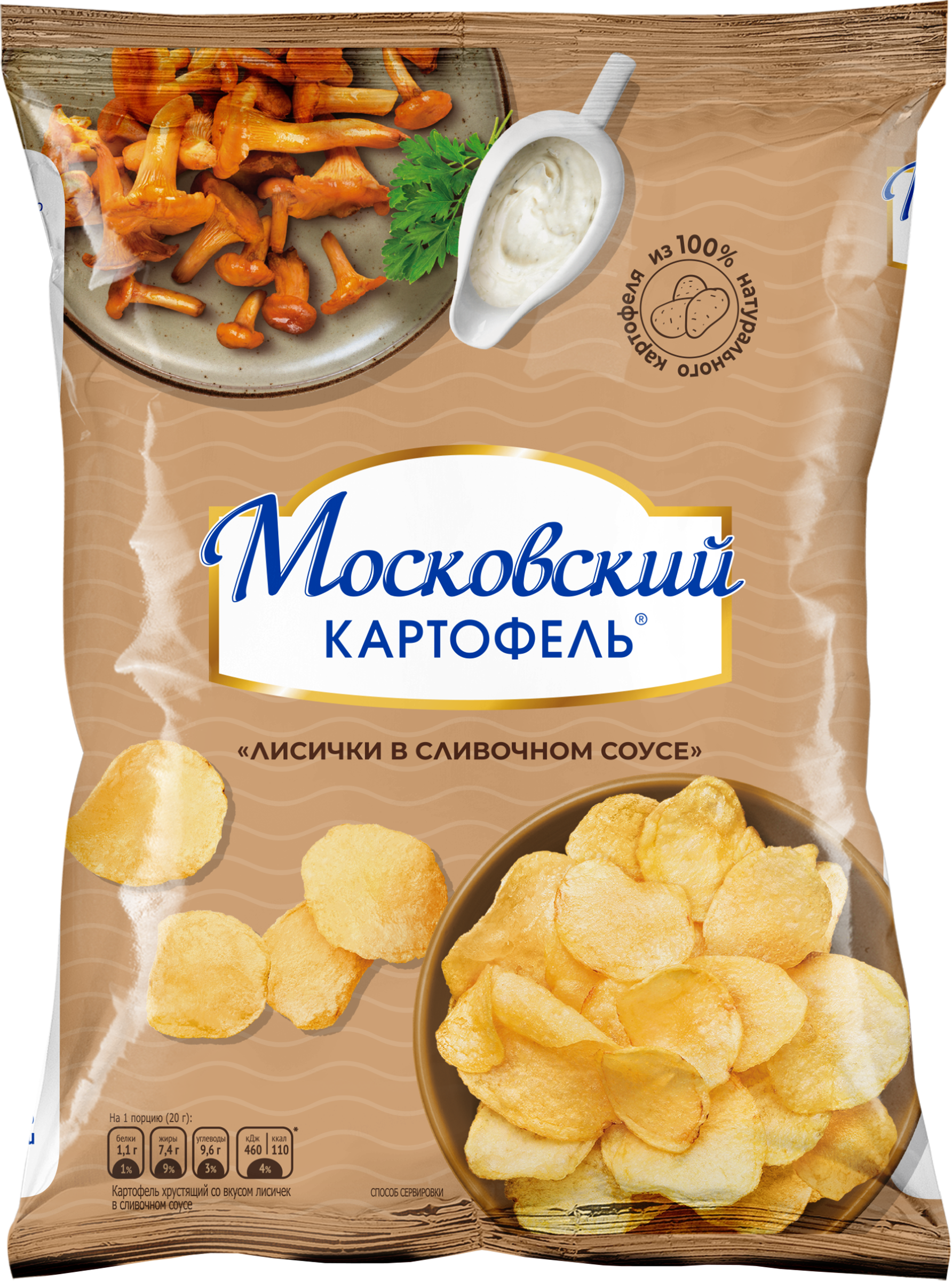 Изображение товара Чипсы МОСКОВСКИЙ КАРТОФЕЛЬ хрустящие со вкусом лисичек и сливок 70г Изображение товара Чипсы МОСКОВСКИЙ КАРТОФЕЛЬ хрустящие со вкусом лисичек и сливок 70г