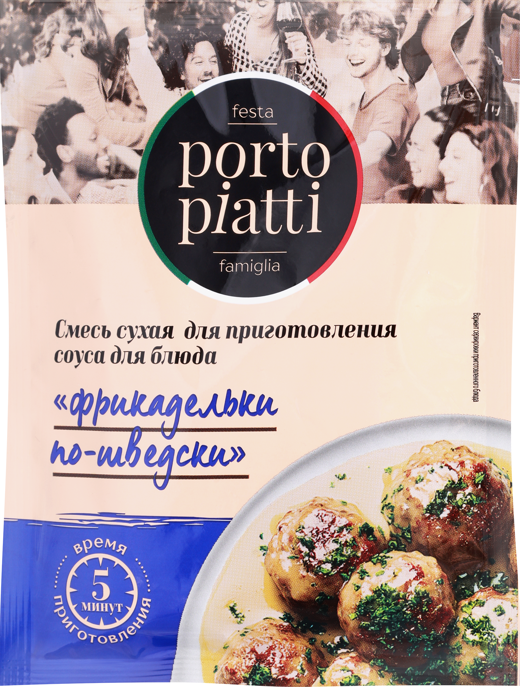 Изображение товара Смесь для приготовления соуса PORTO PIATTI Для фрикаделек по-шведски 28г сухая